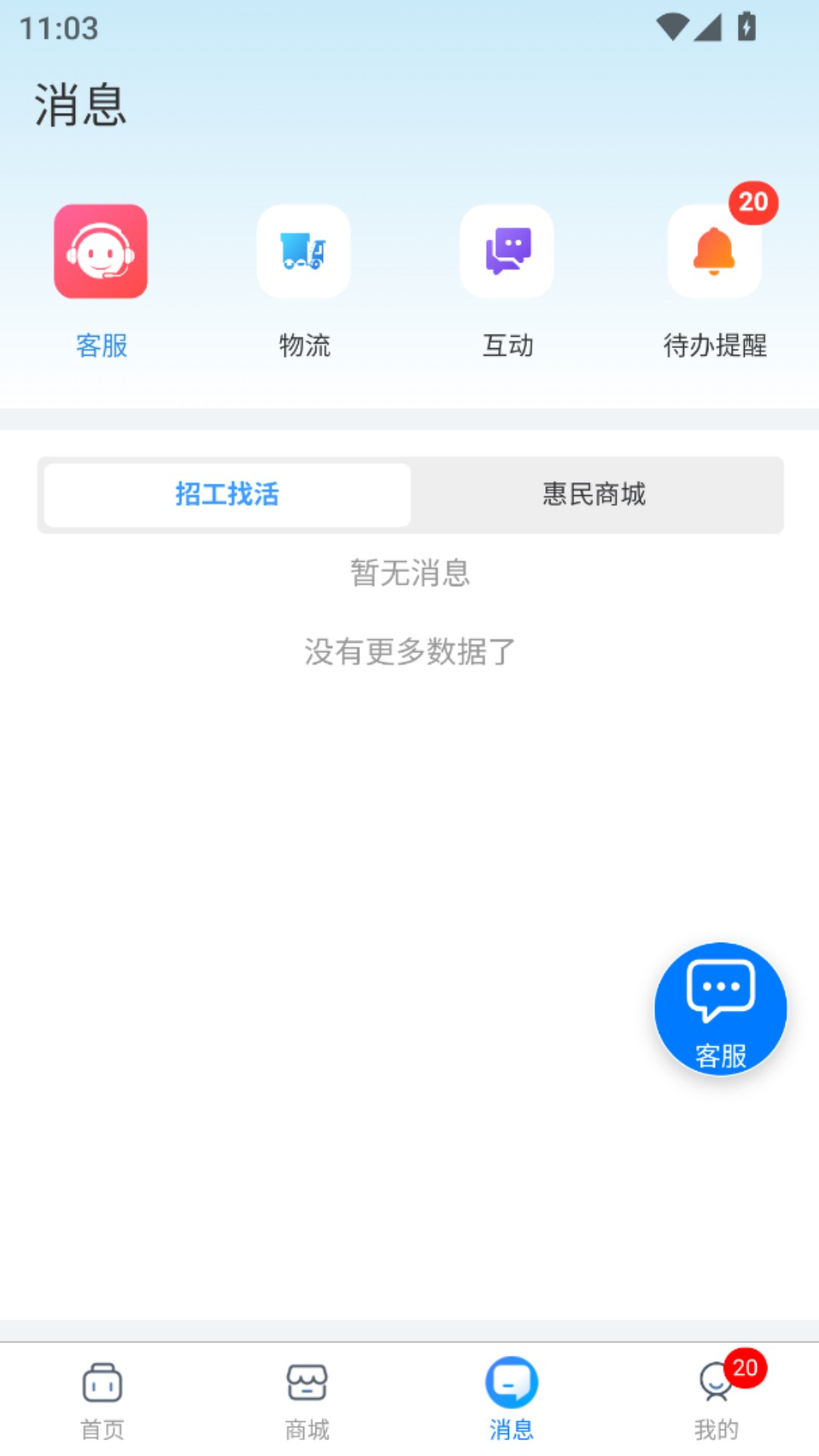 精彩截图-百工聚2026官方新版