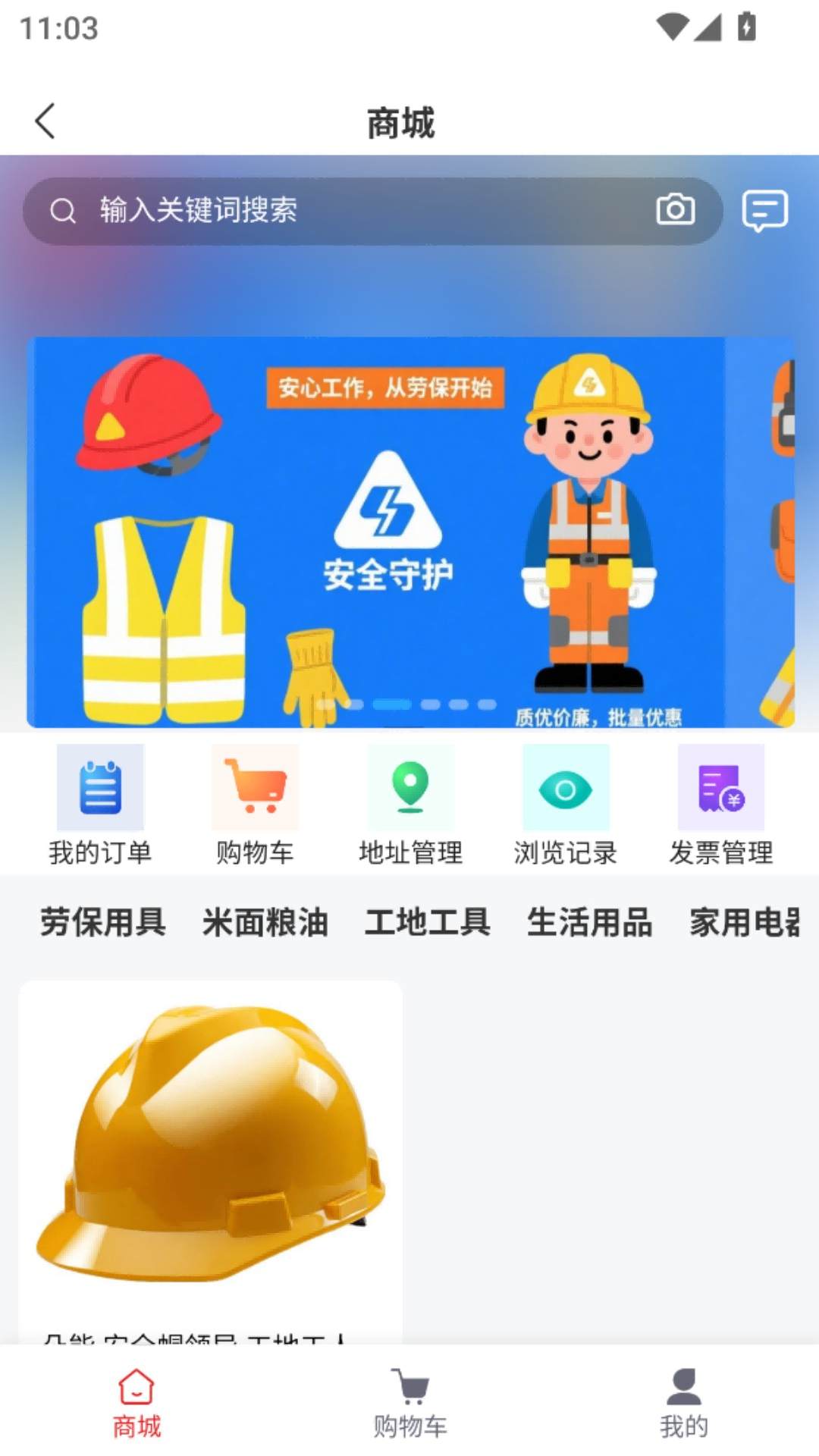 精彩截图-百工聚2026官方新版