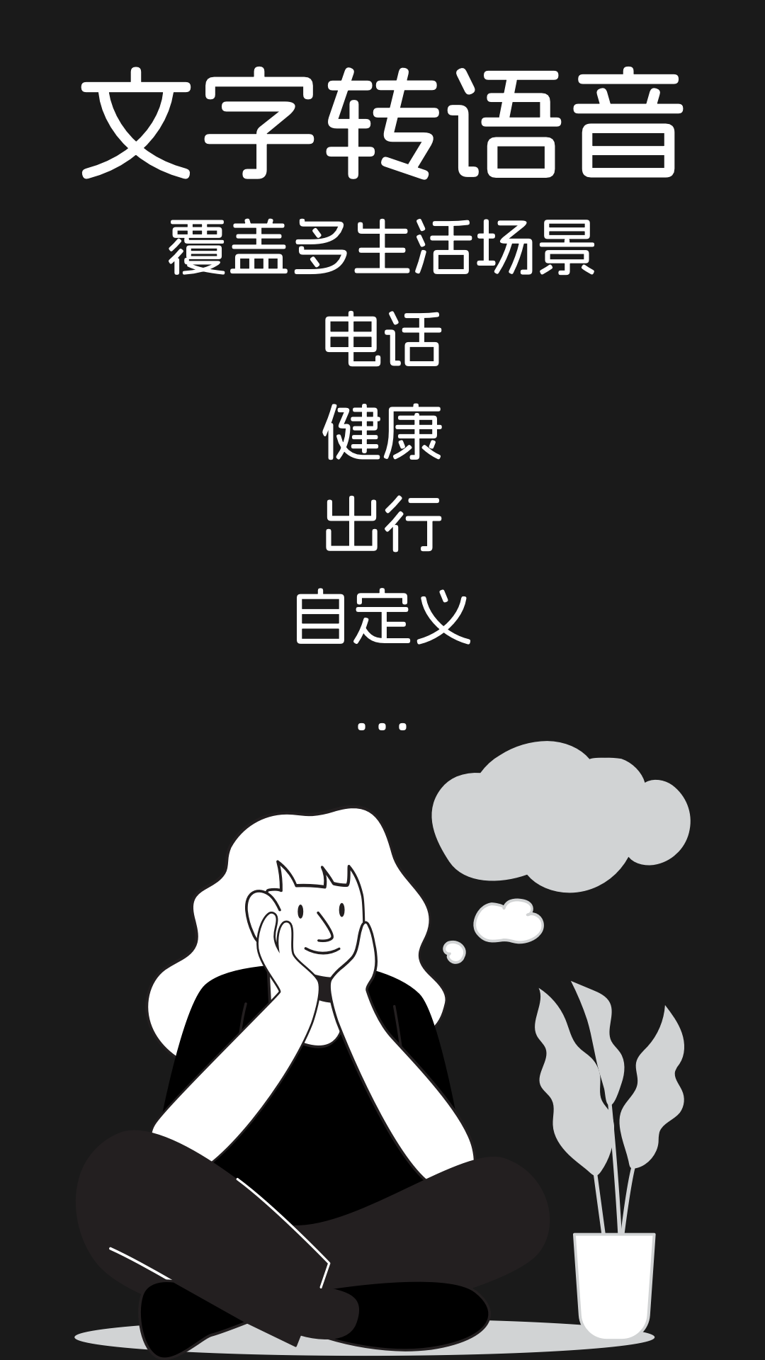 精彩截图-吾声BeMyVoice2026官方新版