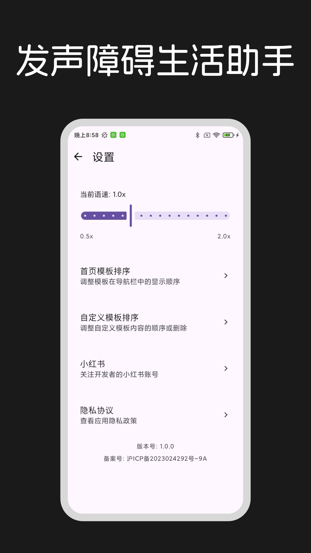 精彩截图-吾声BeMyVoice2026官方新版