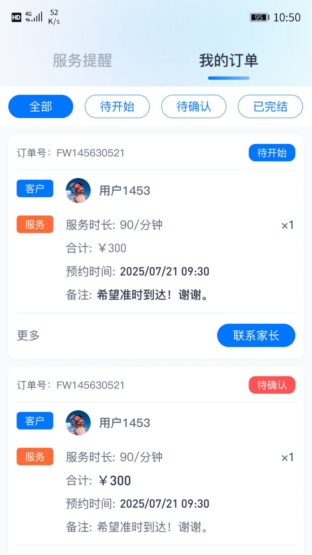 精彩截图-学长到家2026官方新版