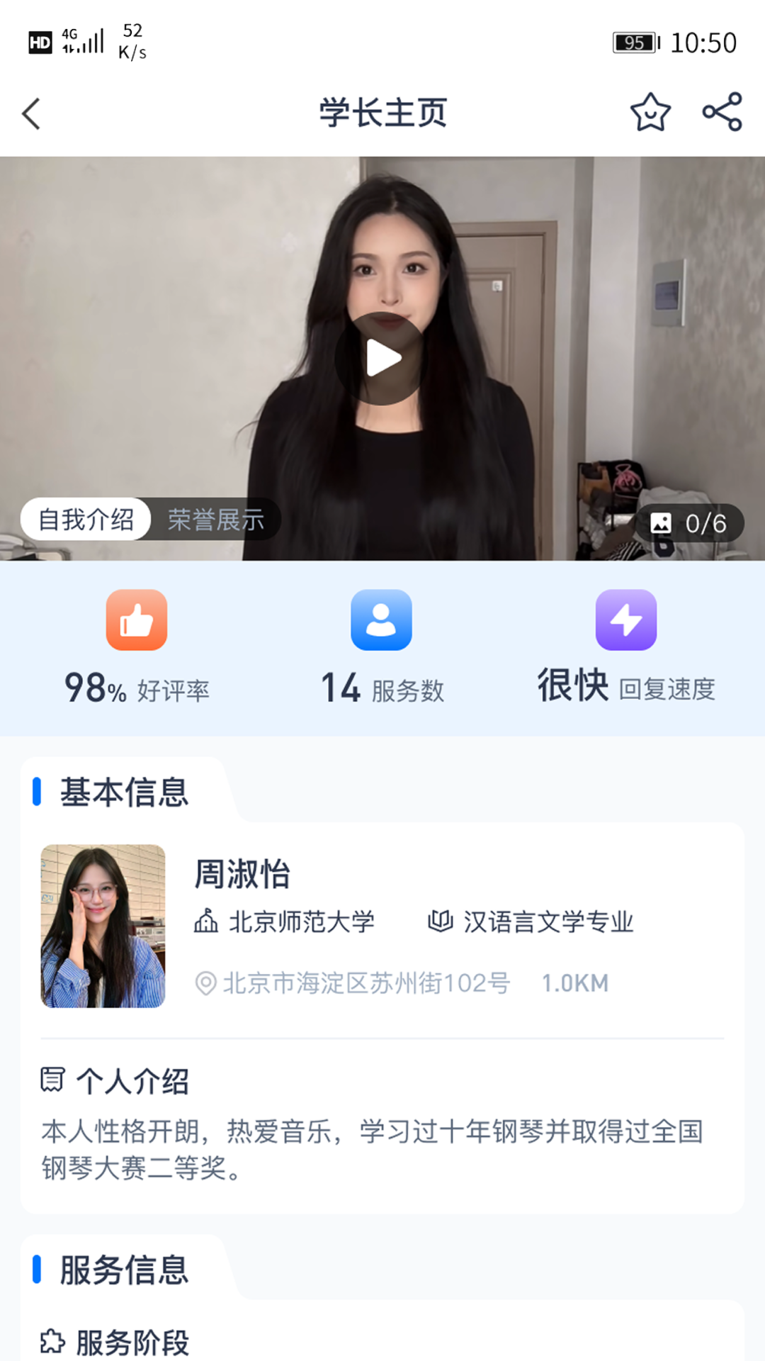精彩截图-学长到家2026官方新版