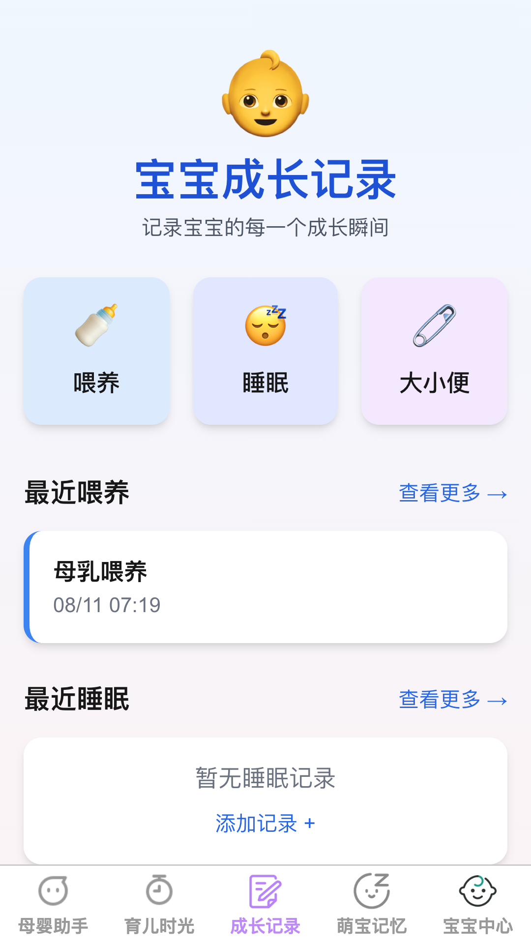 精彩截图-泡泡萌宝2026官方新版