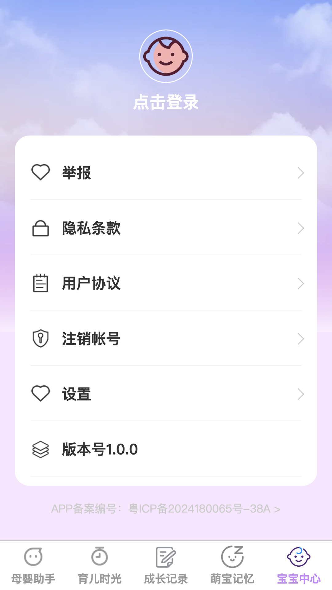 精彩截图-泡泡萌宝2026官方新版