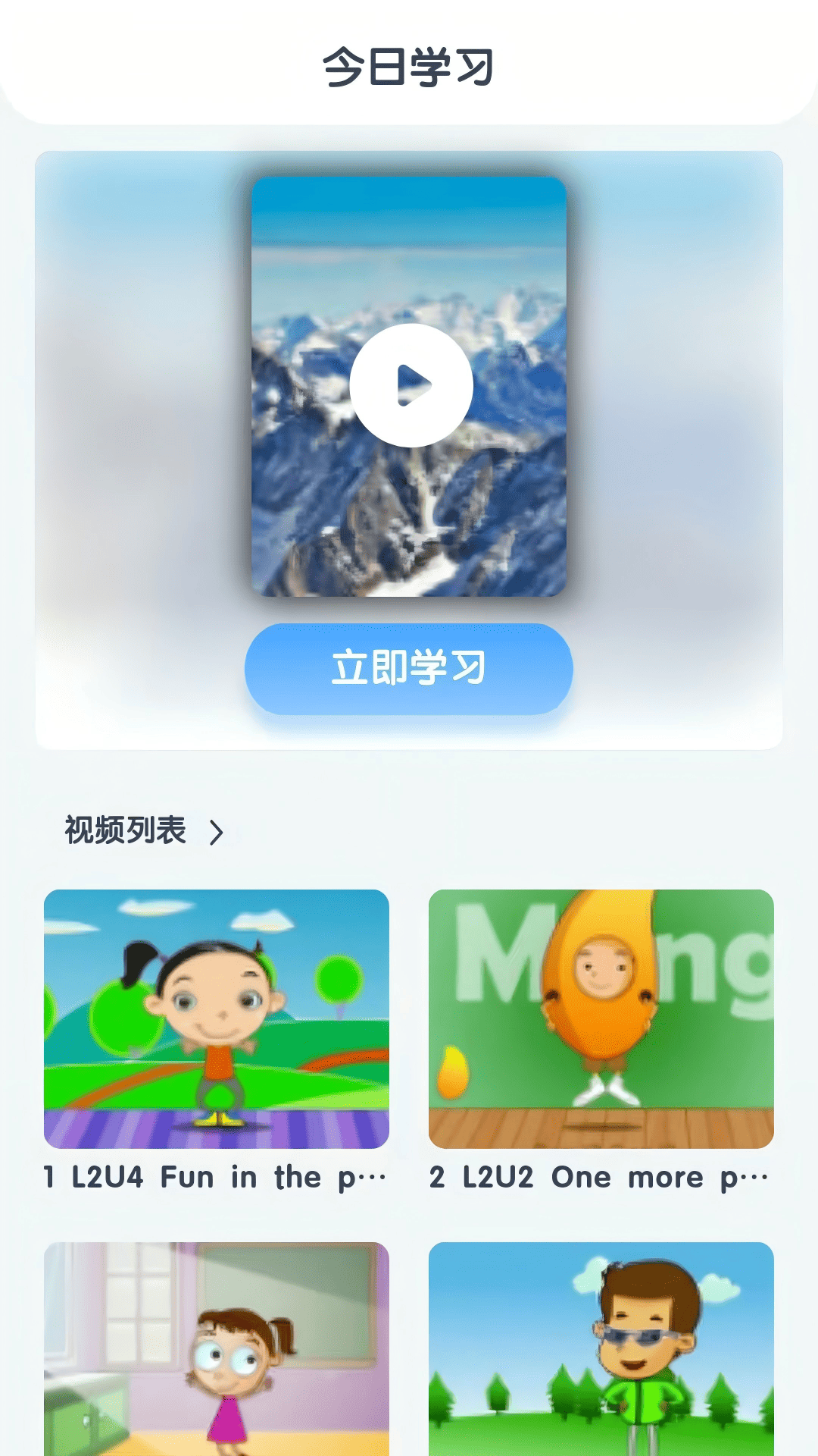 精彩截图-I English reading2026官方新版