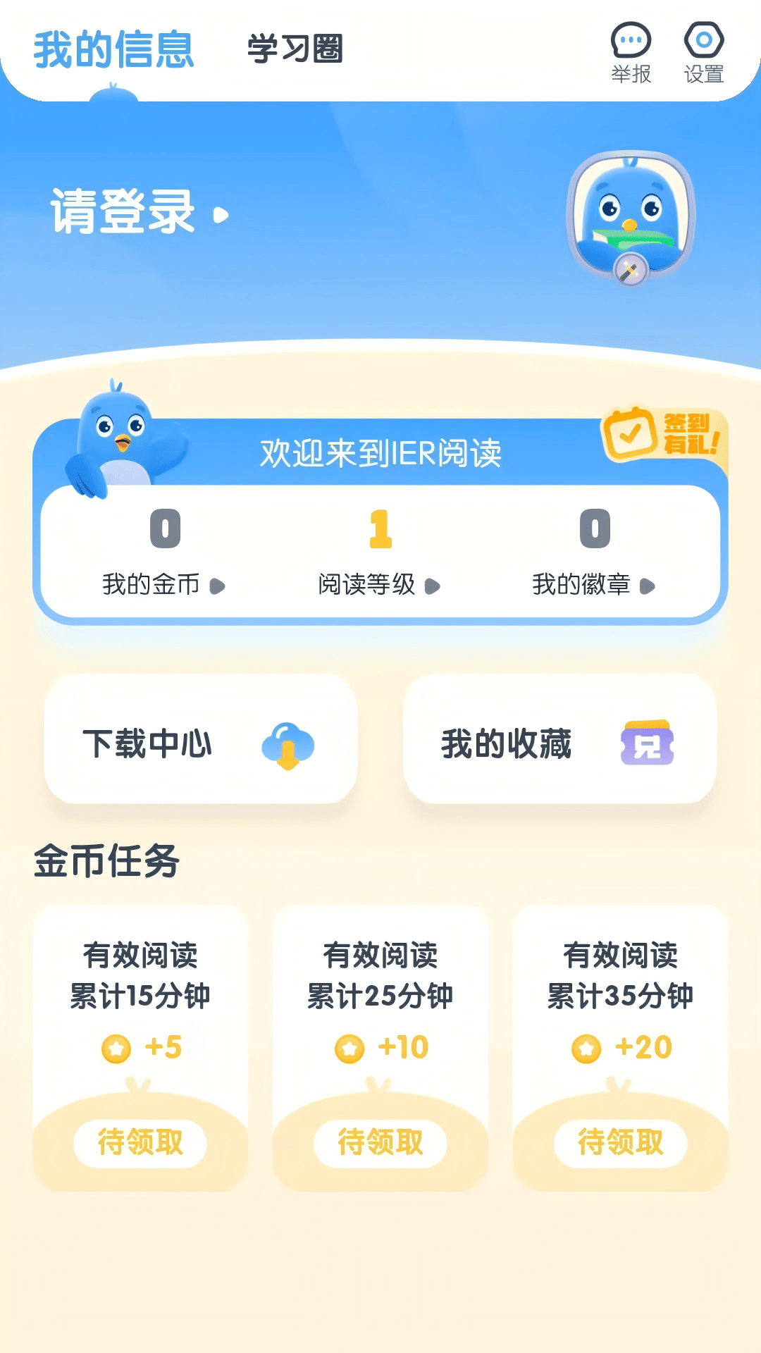 精彩截图-I English reading2026官方新版