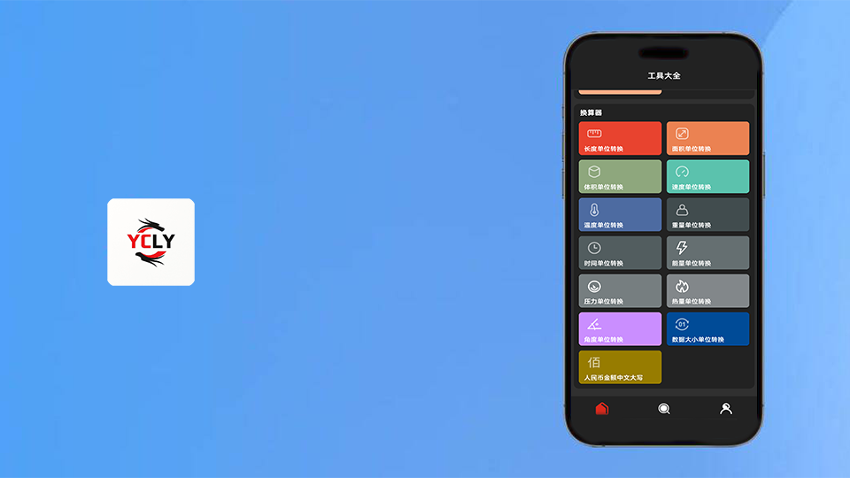 精彩截图-YCLY-Le2026官方新版
