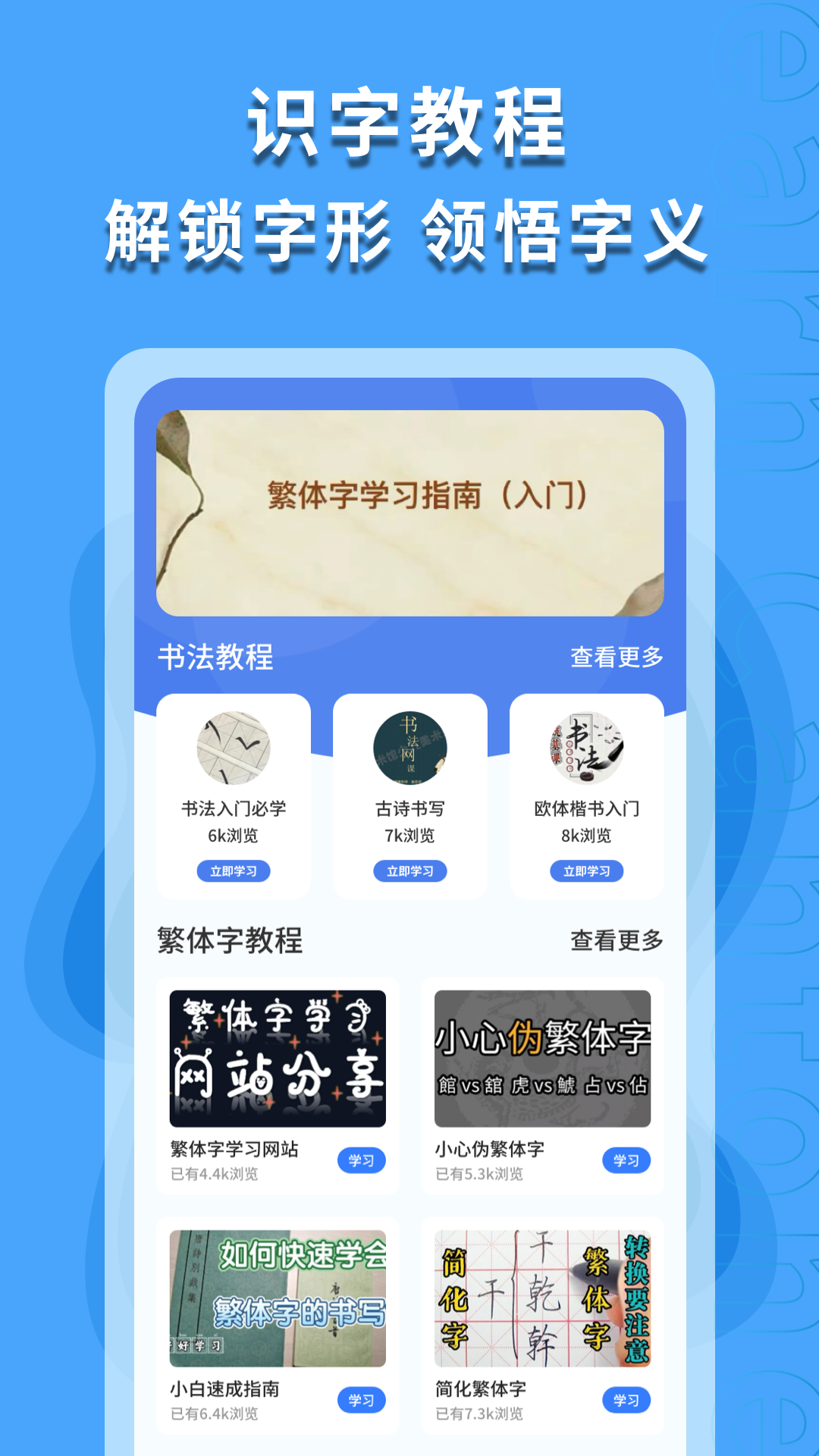 精彩截图-繁体字识别2026官方新版