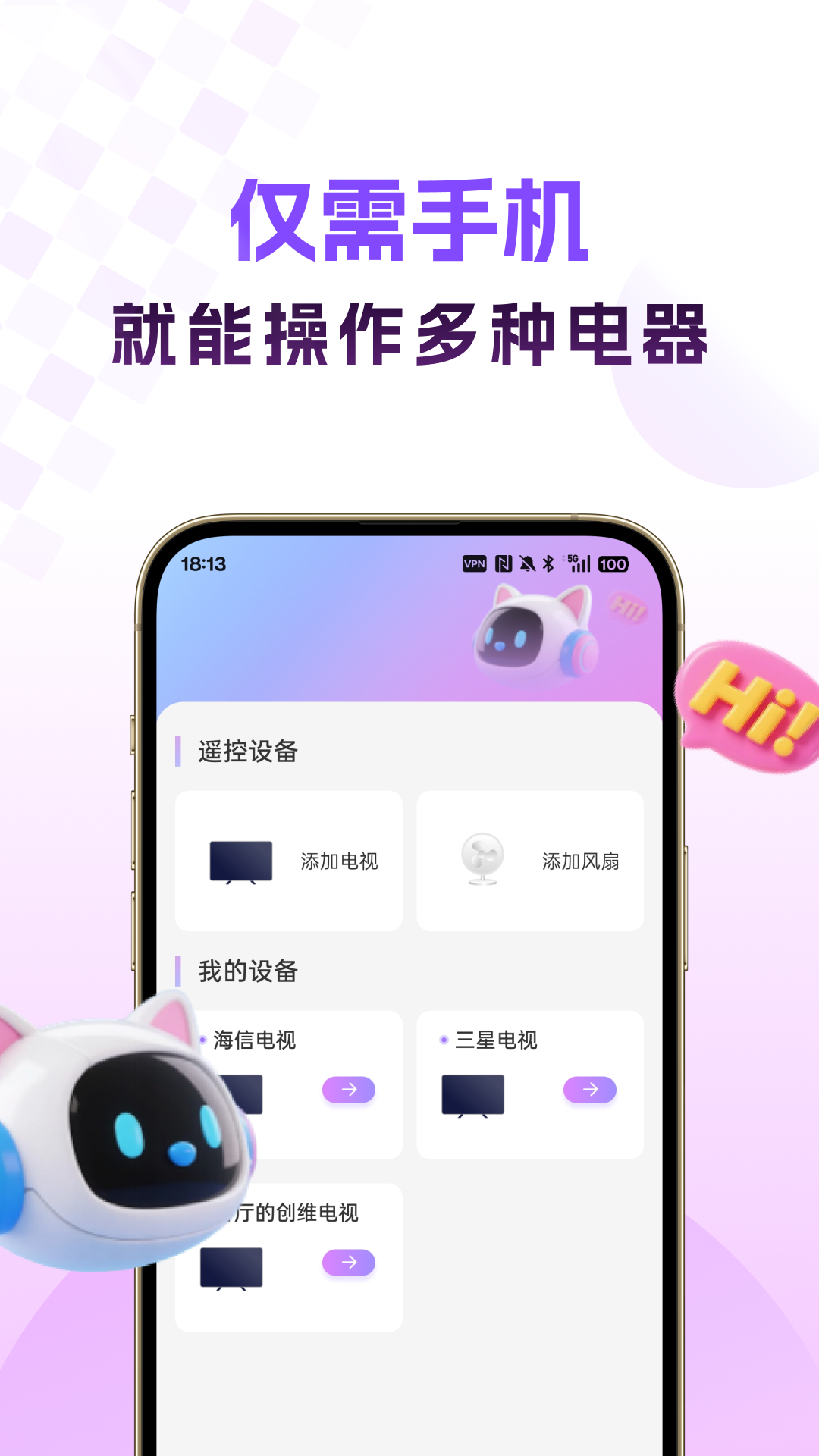 精彩截图-万能遥控器工具2026官方新版