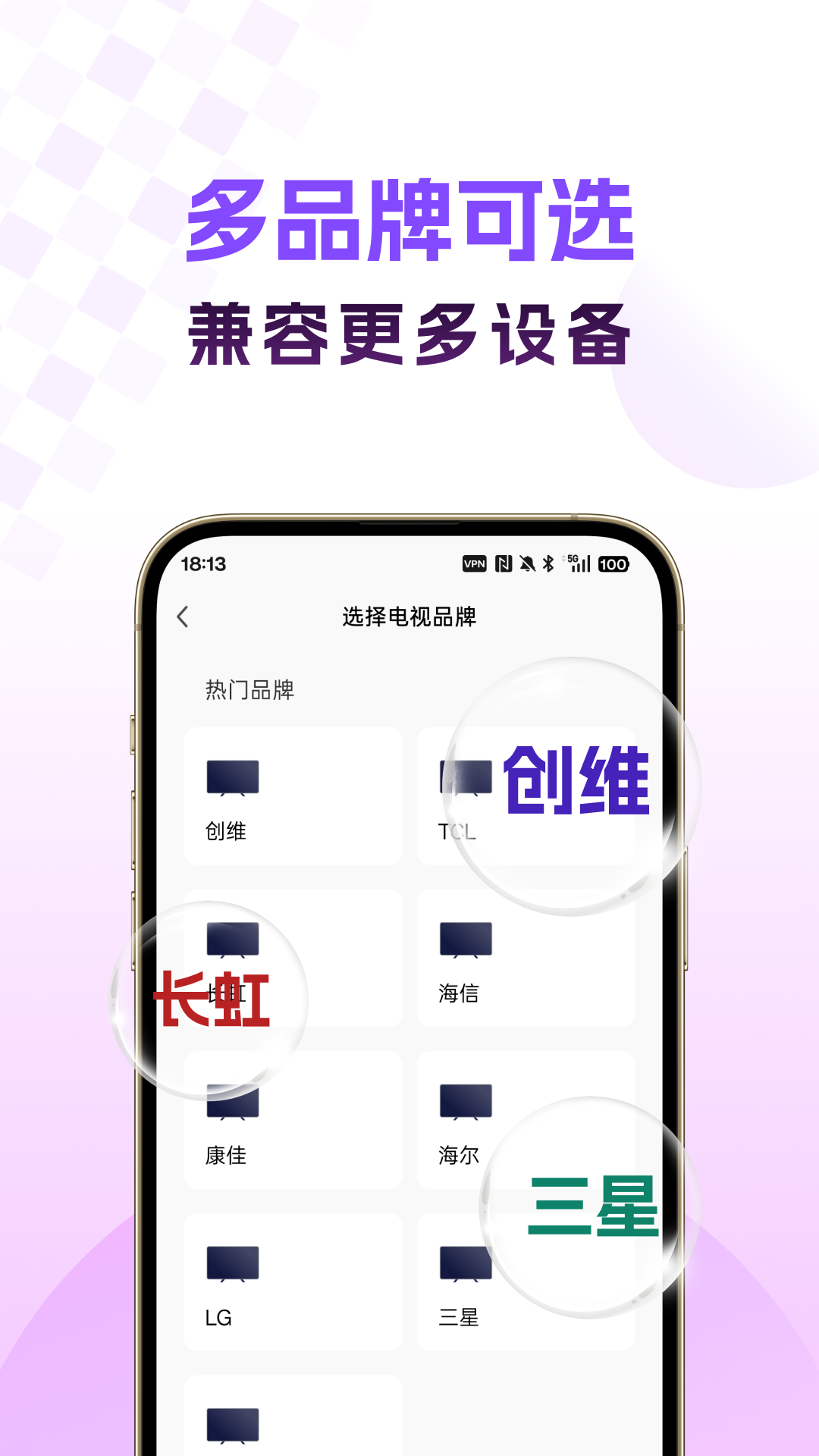 精彩截图-万能遥控器工具2026官方新版