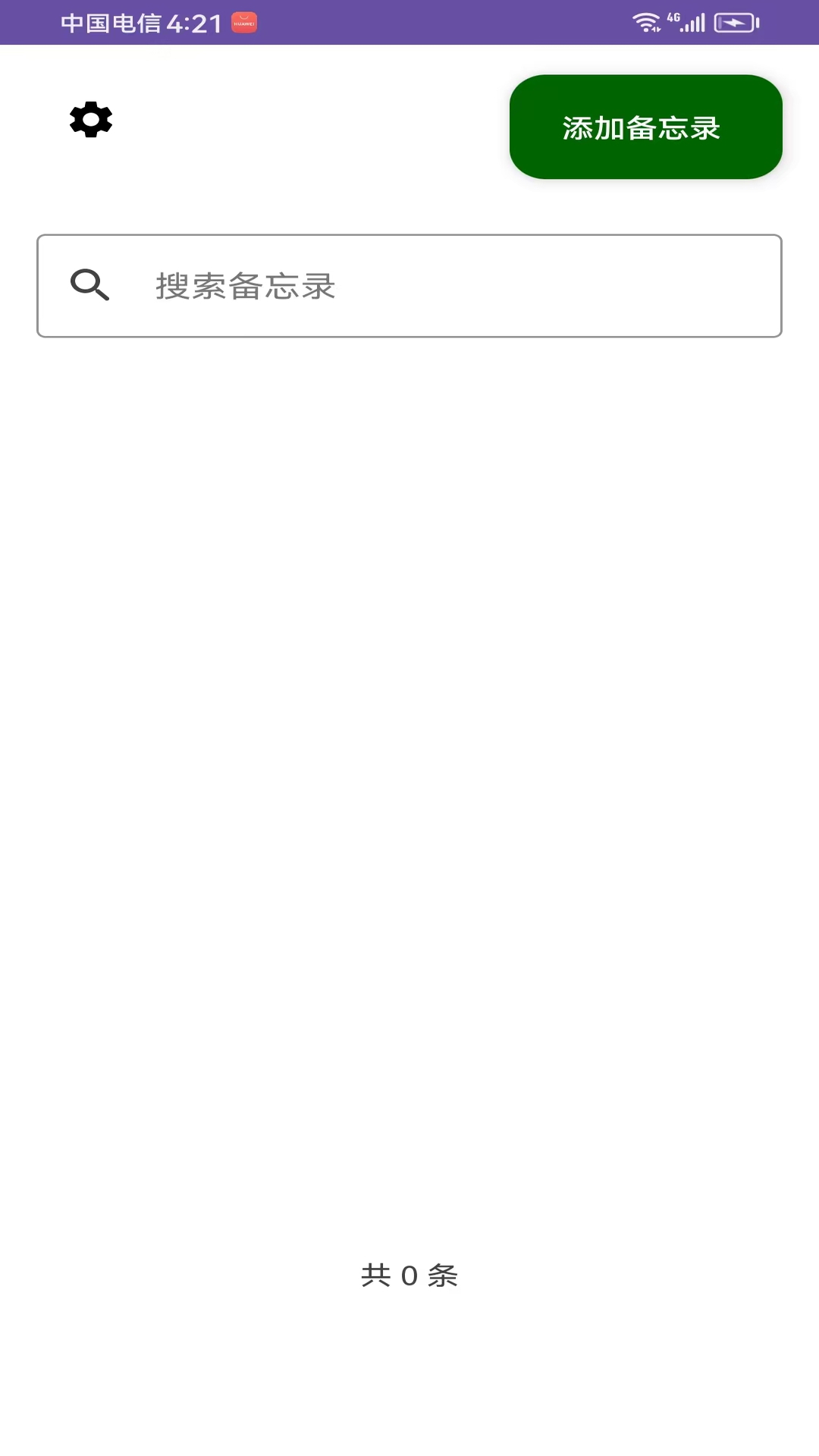 精彩截图-青松记2026官方新版