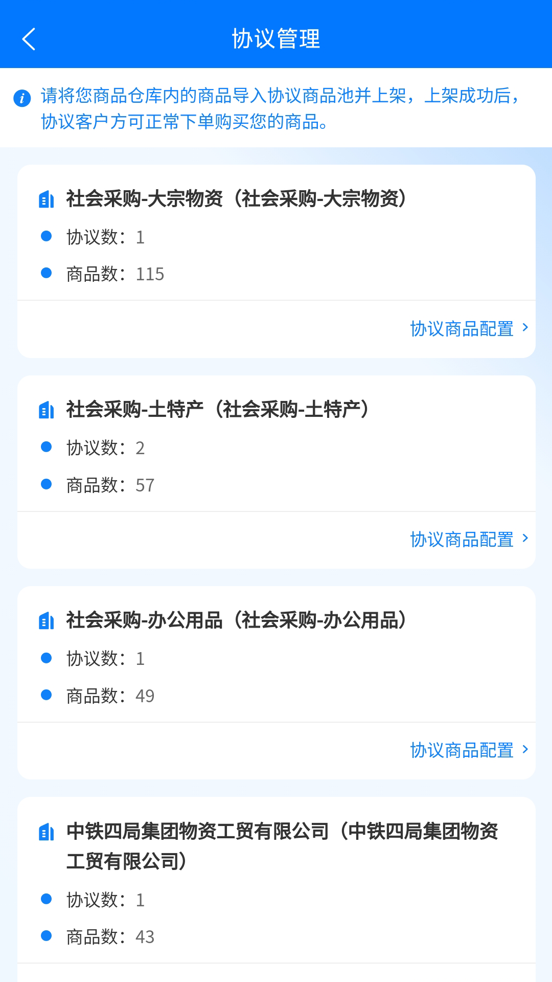 精彩截图-四局商城商家版2026官方新版