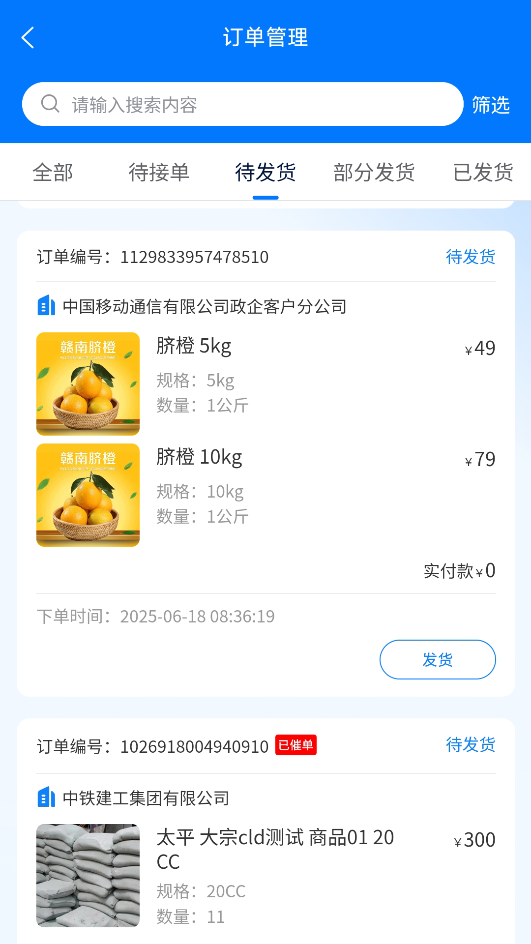 精彩截图-四局商城商家版2026官方新版