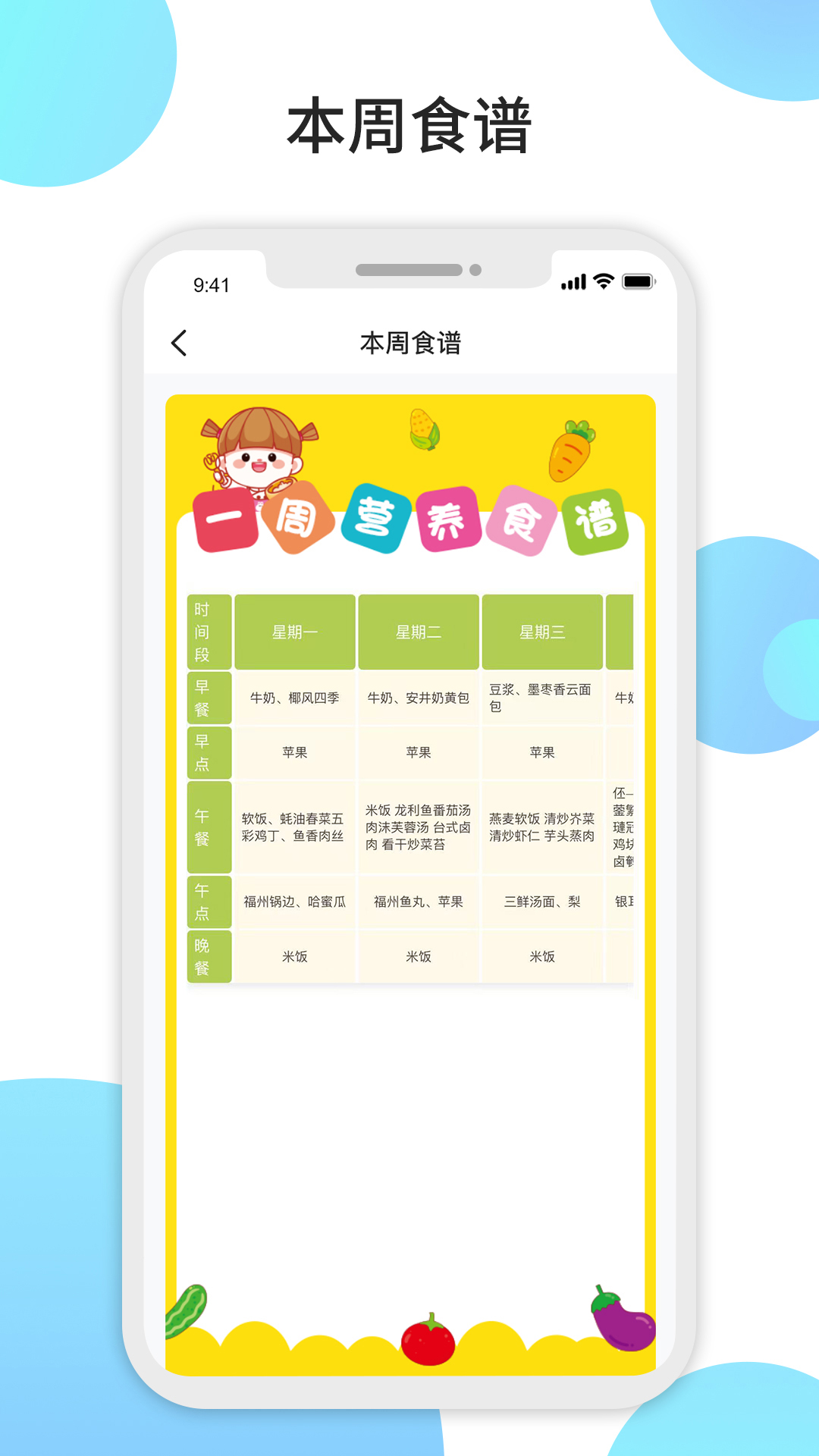 观鱼 截图 3