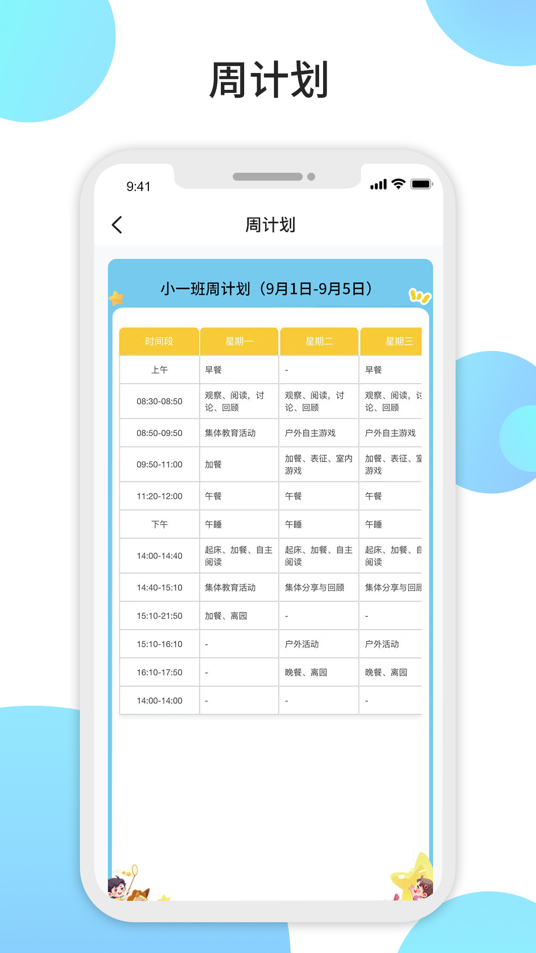 观鱼 截图 4