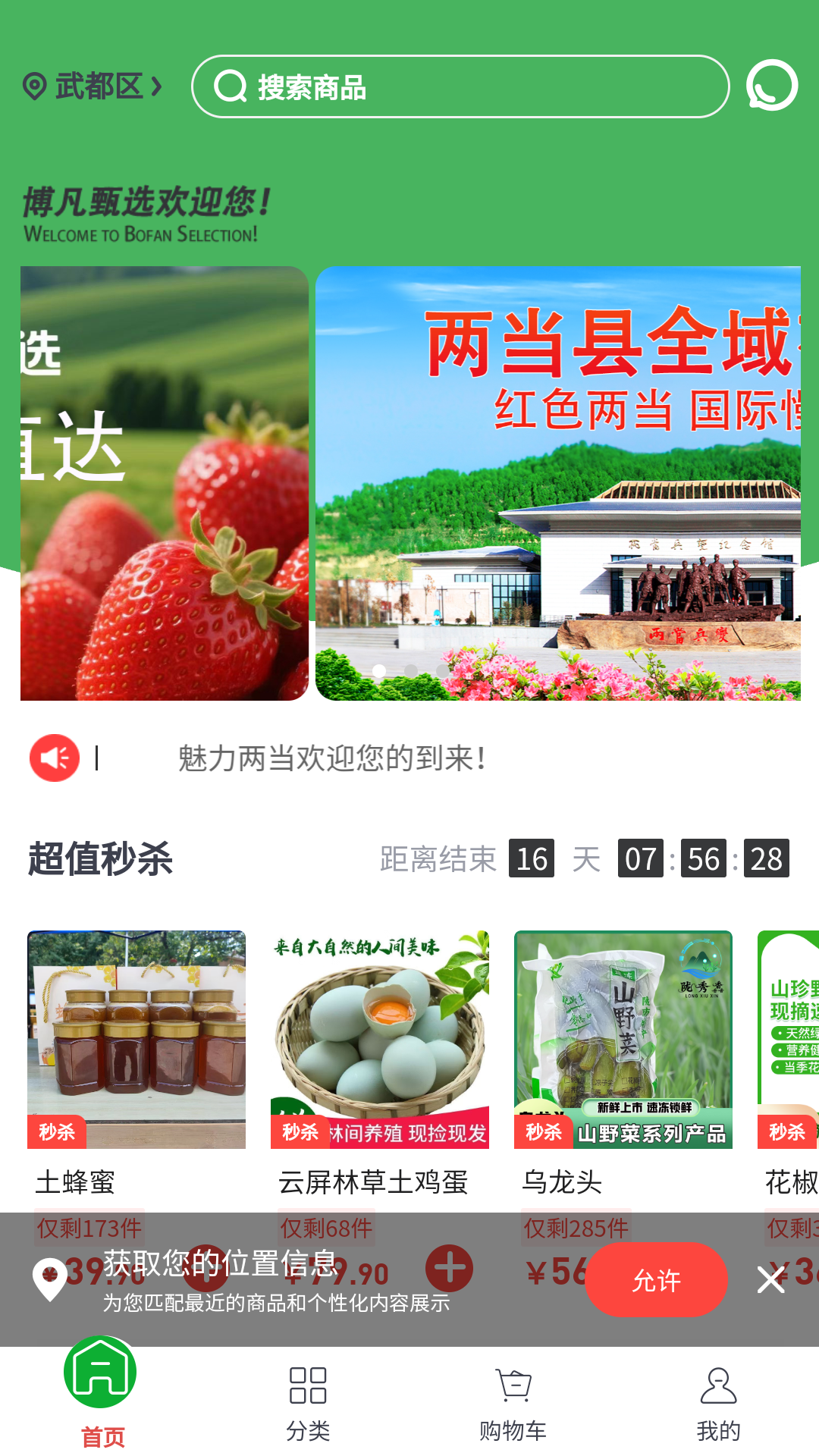 精彩截图-博凡甄选2026官方新版