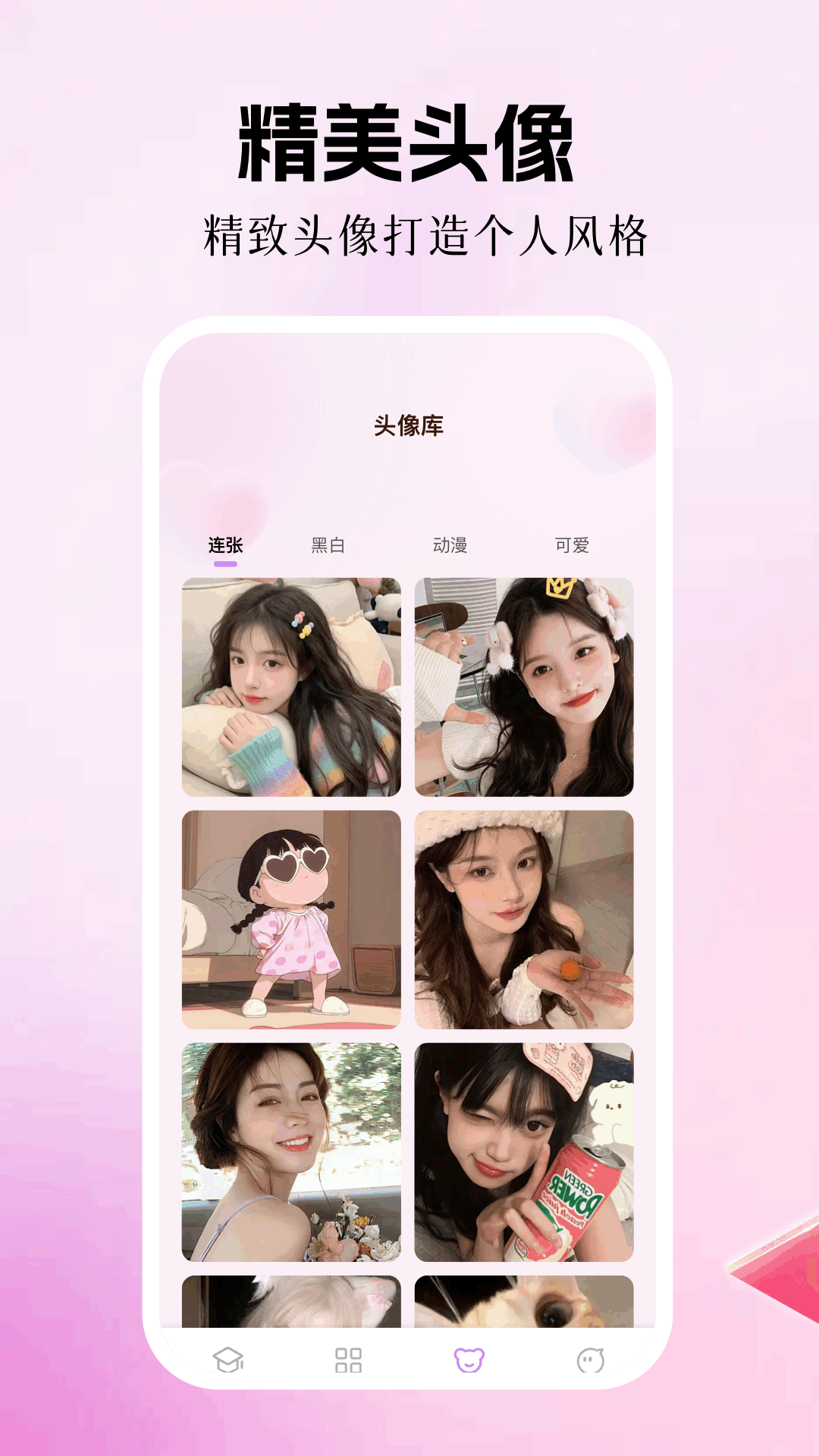 精彩截图-Potatochat2026官方新版