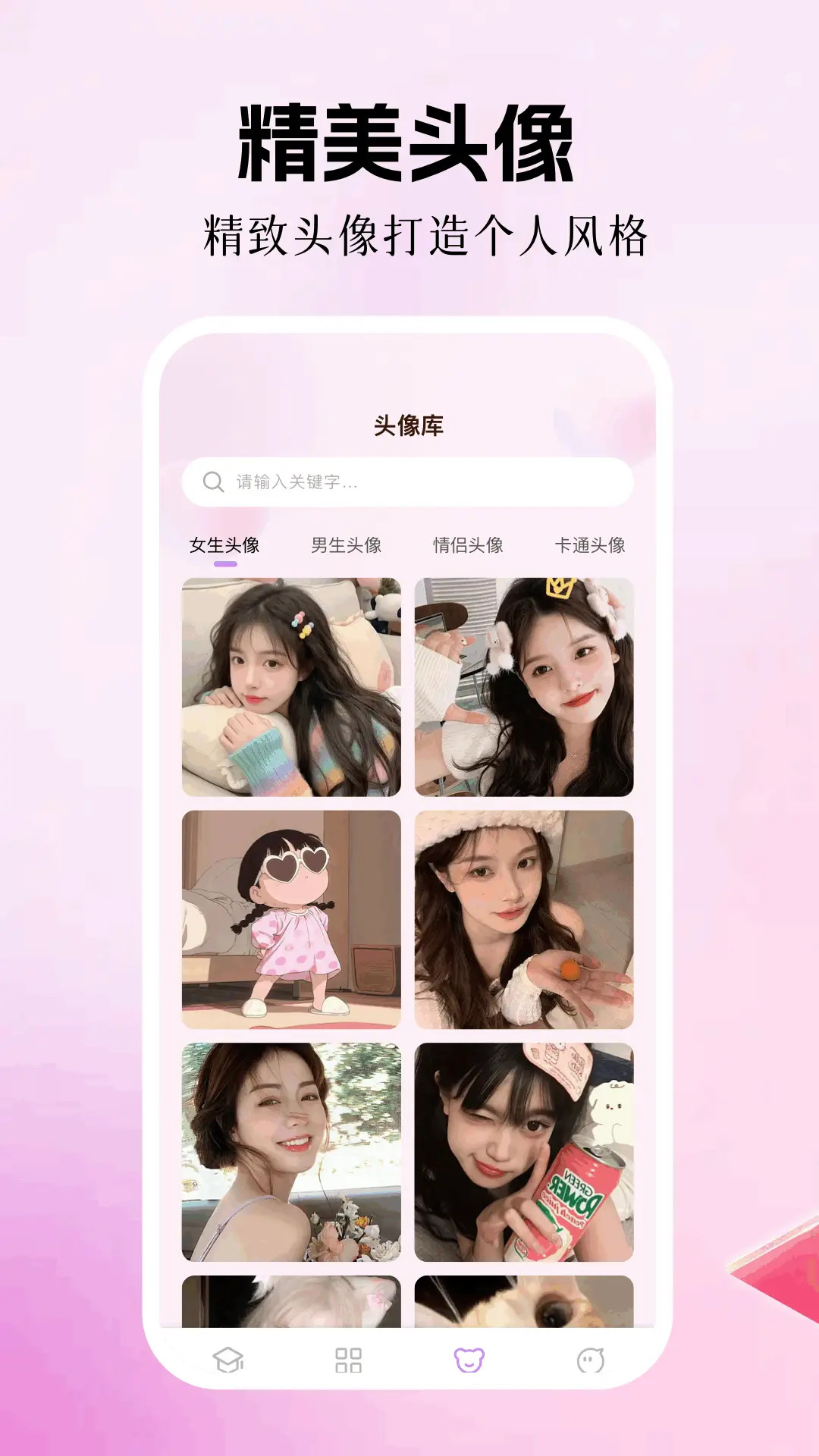 精彩截图-Potatochat2026官方新版