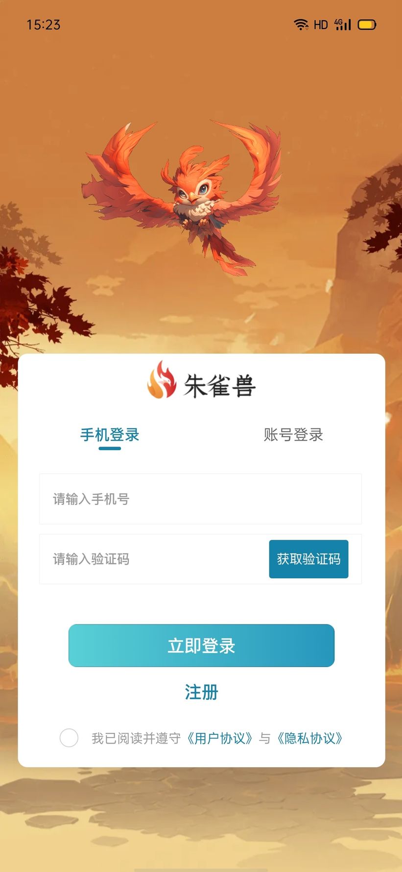 精彩截图-朱雀兽2026官方新版