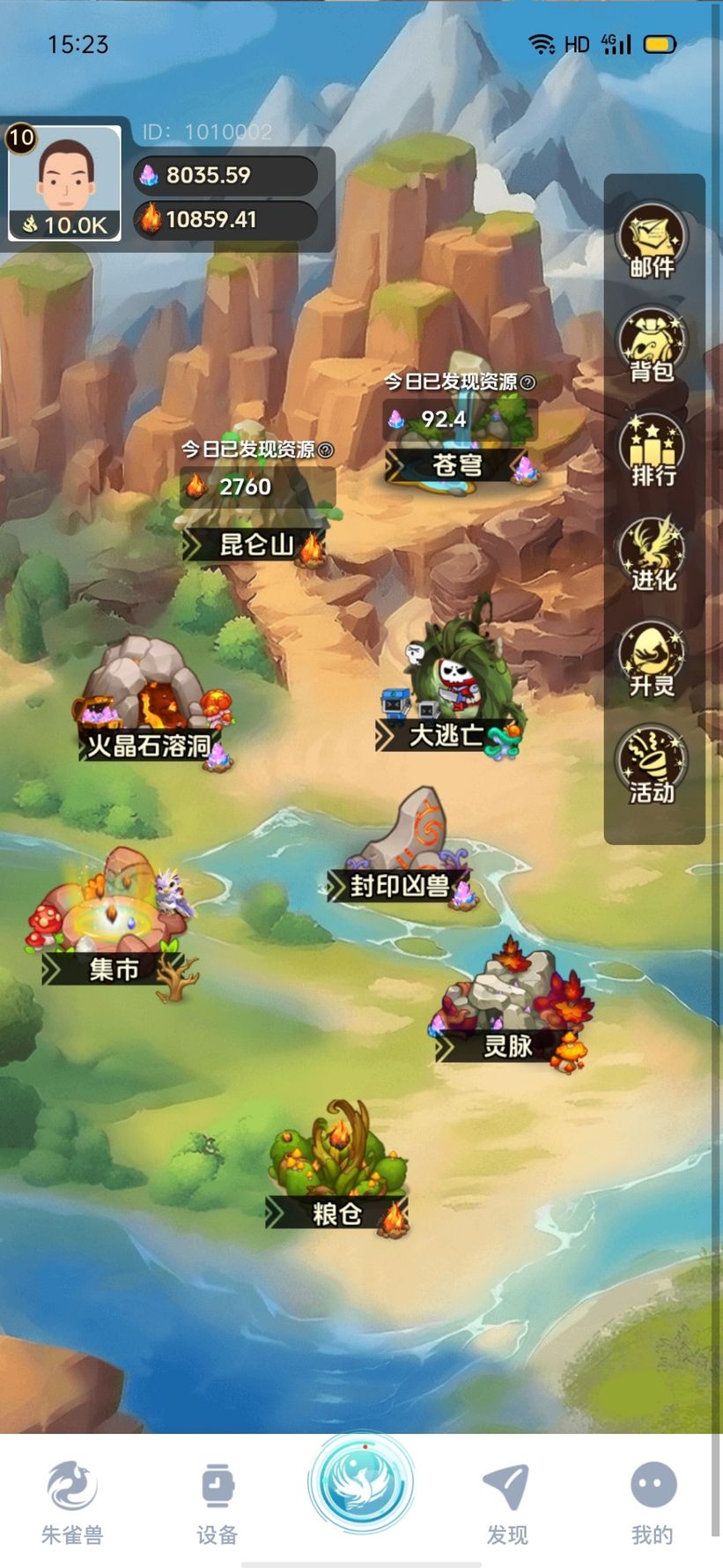 精彩截图-朱雀兽2026官方新版