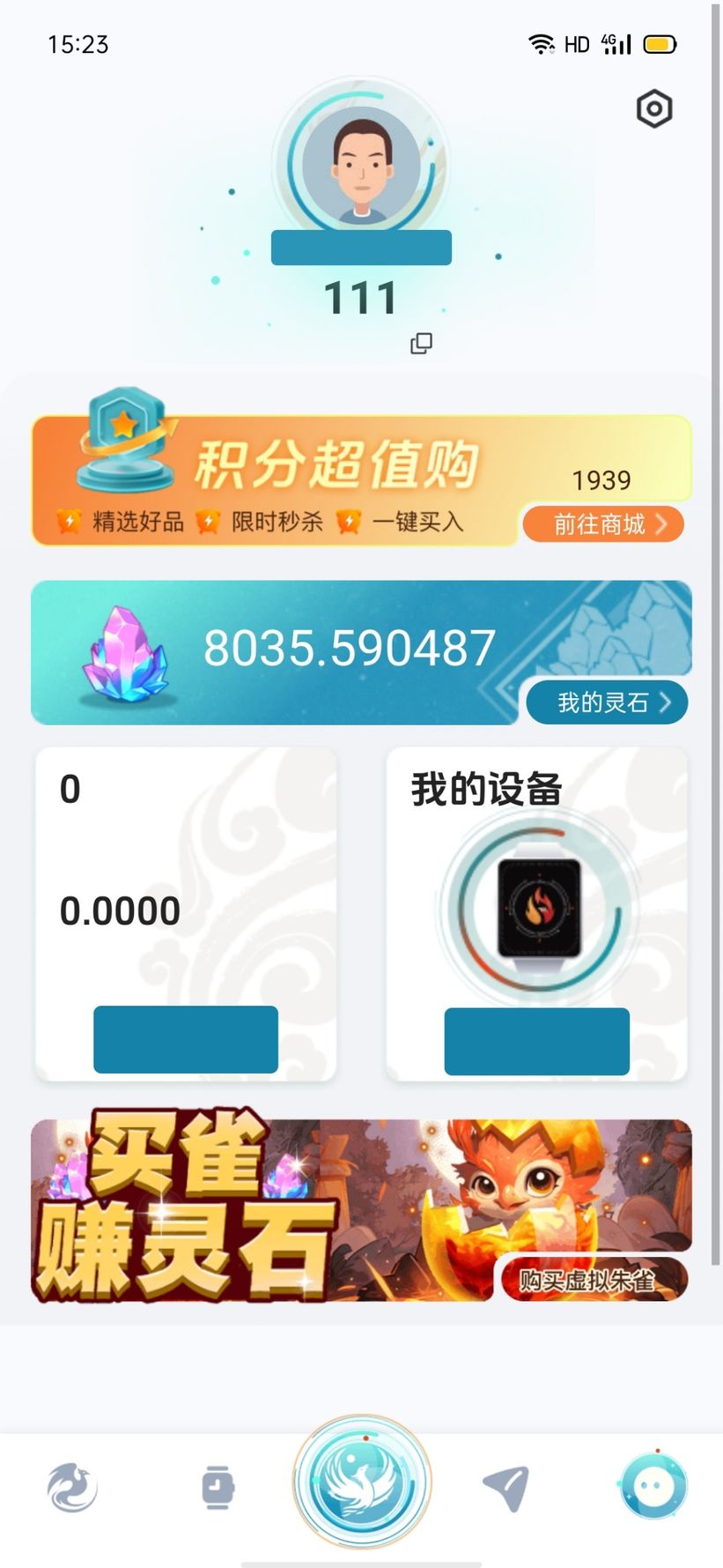 精彩截图-朱雀兽2026官方新版