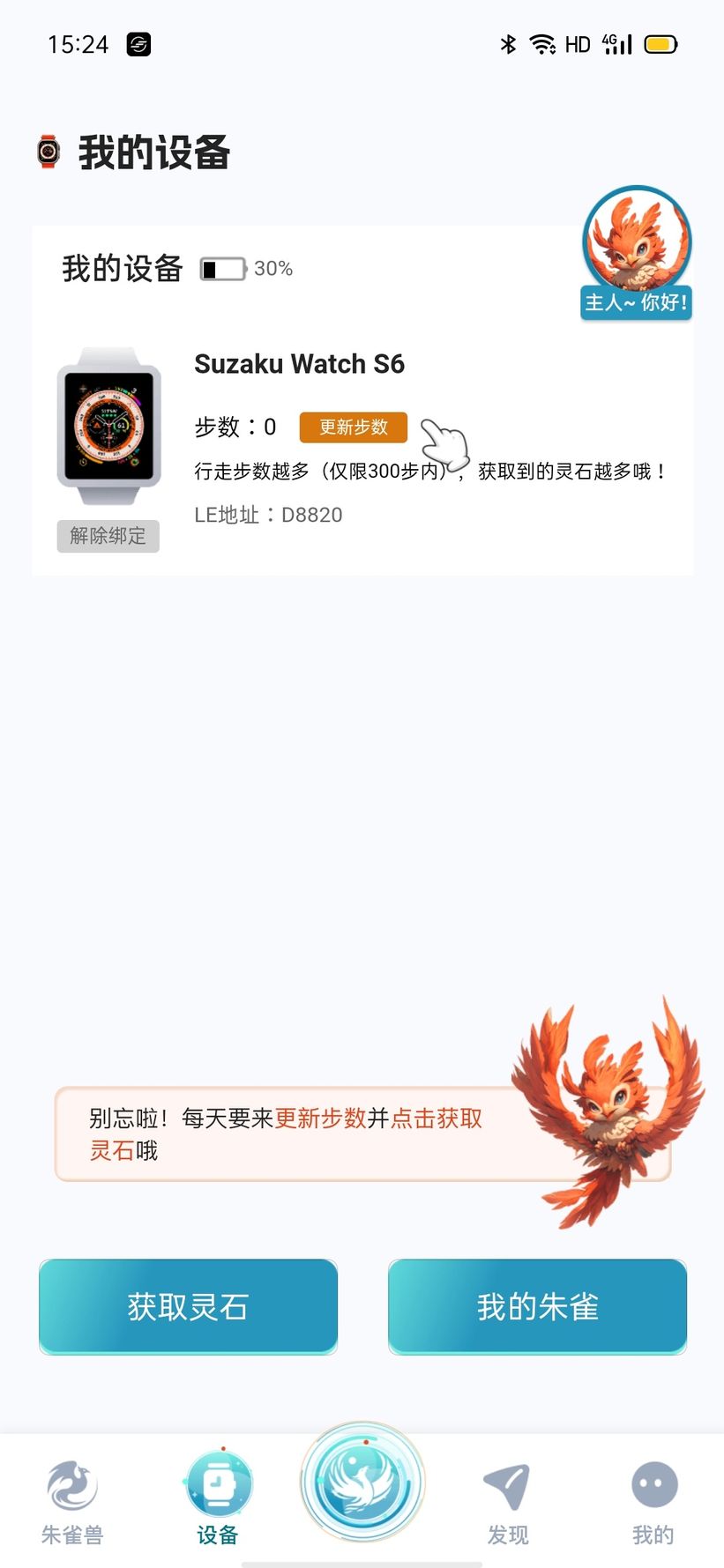 精彩截图-朱雀兽2026官方新版