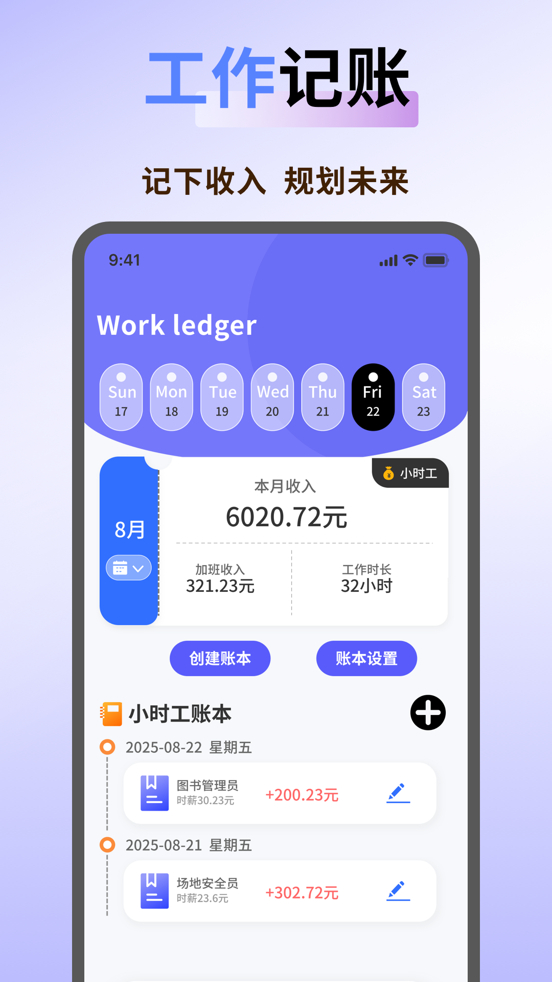 精彩截图-职小子2026官方新版