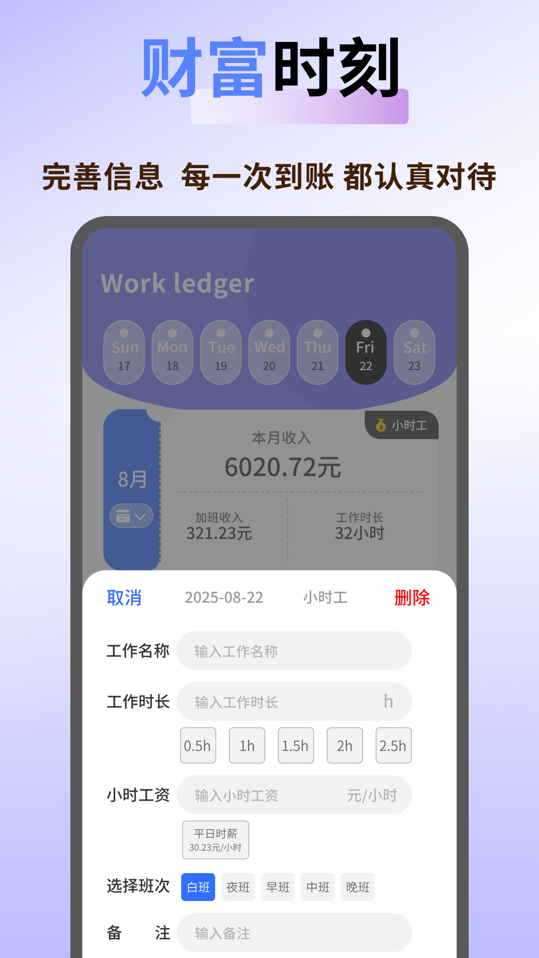 精彩截图-职小子2026官方新版