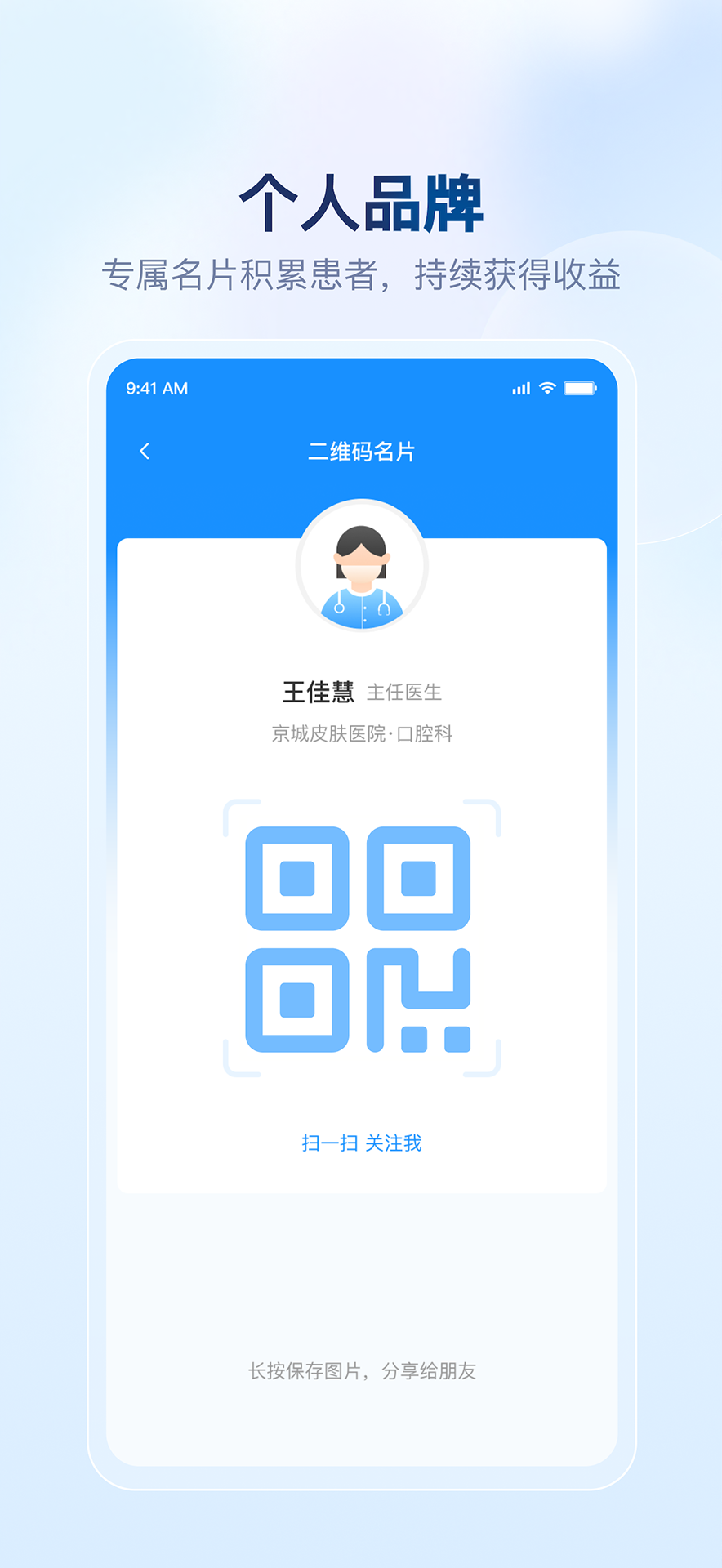 精彩截图-京城医生2026官方新版