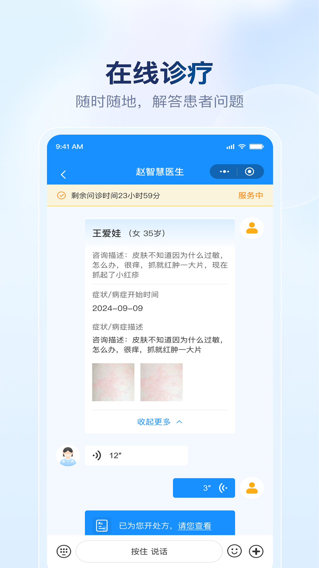 精彩截图-京城医生2026官方新版