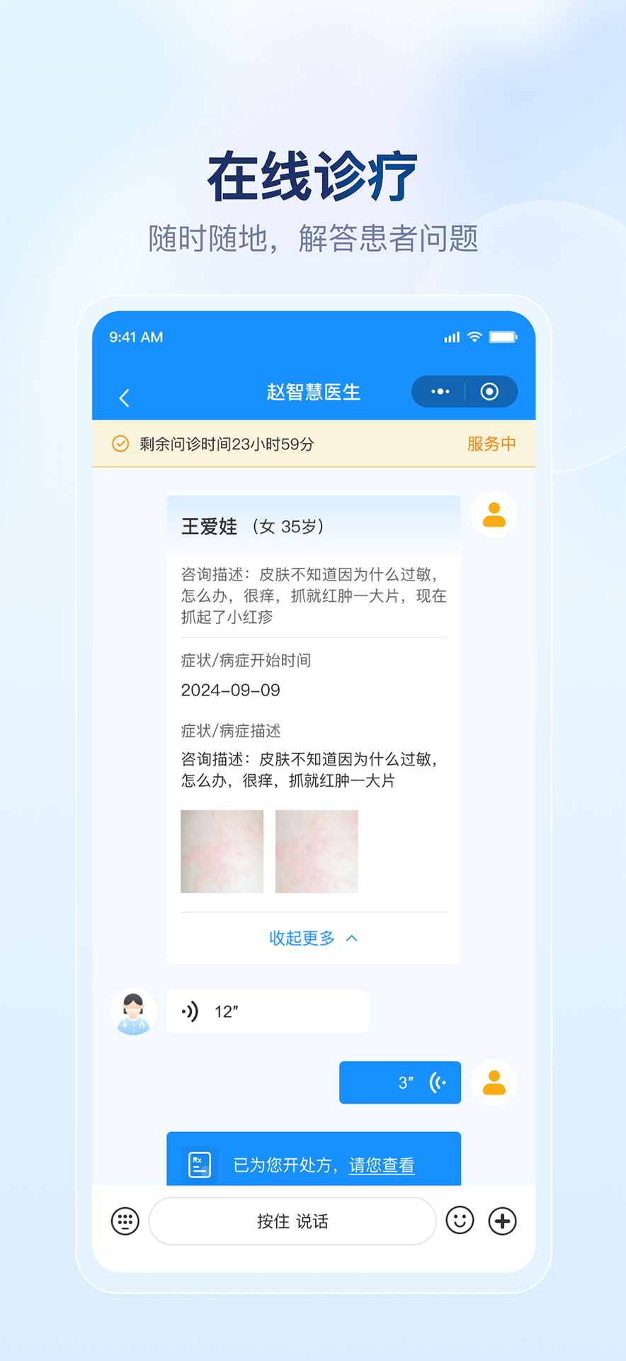 精彩截图-京城医生2026官方新版