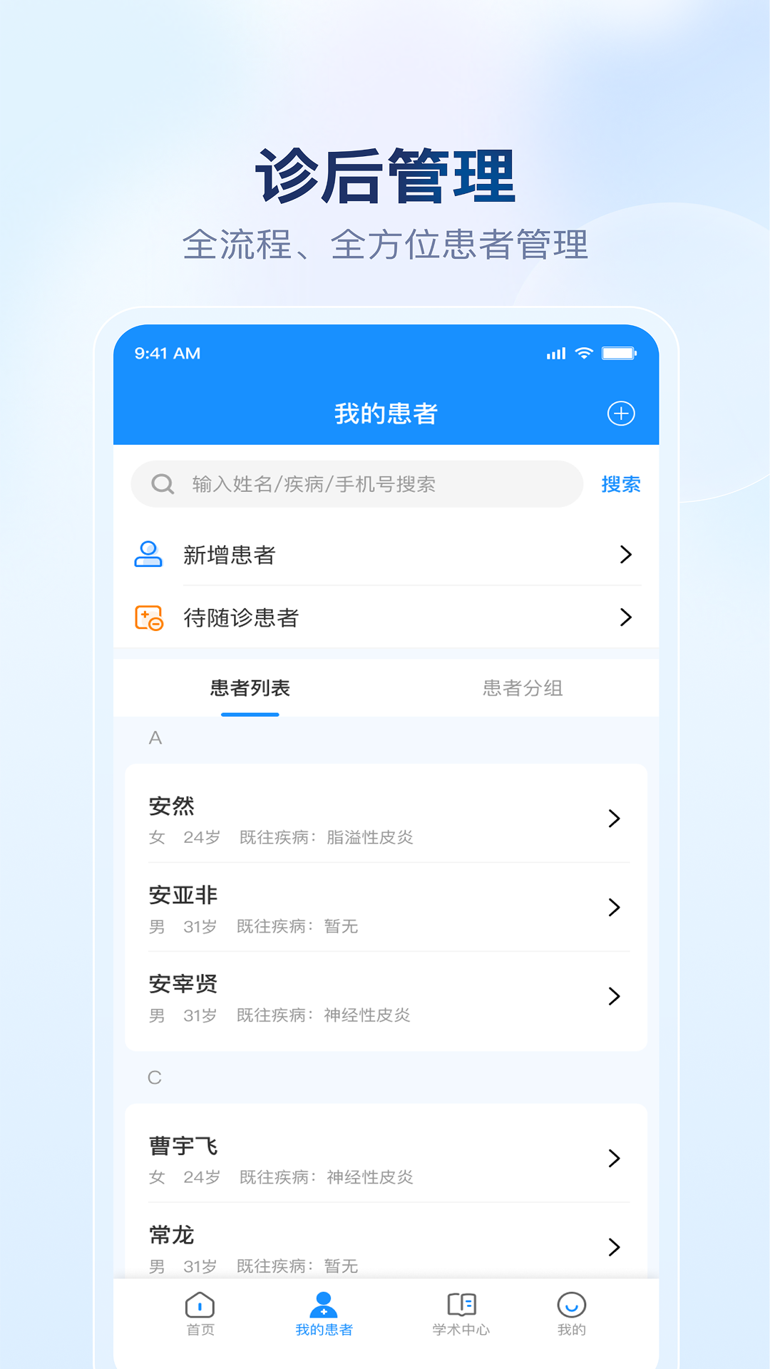 精彩截图-京城医生2026官方新版