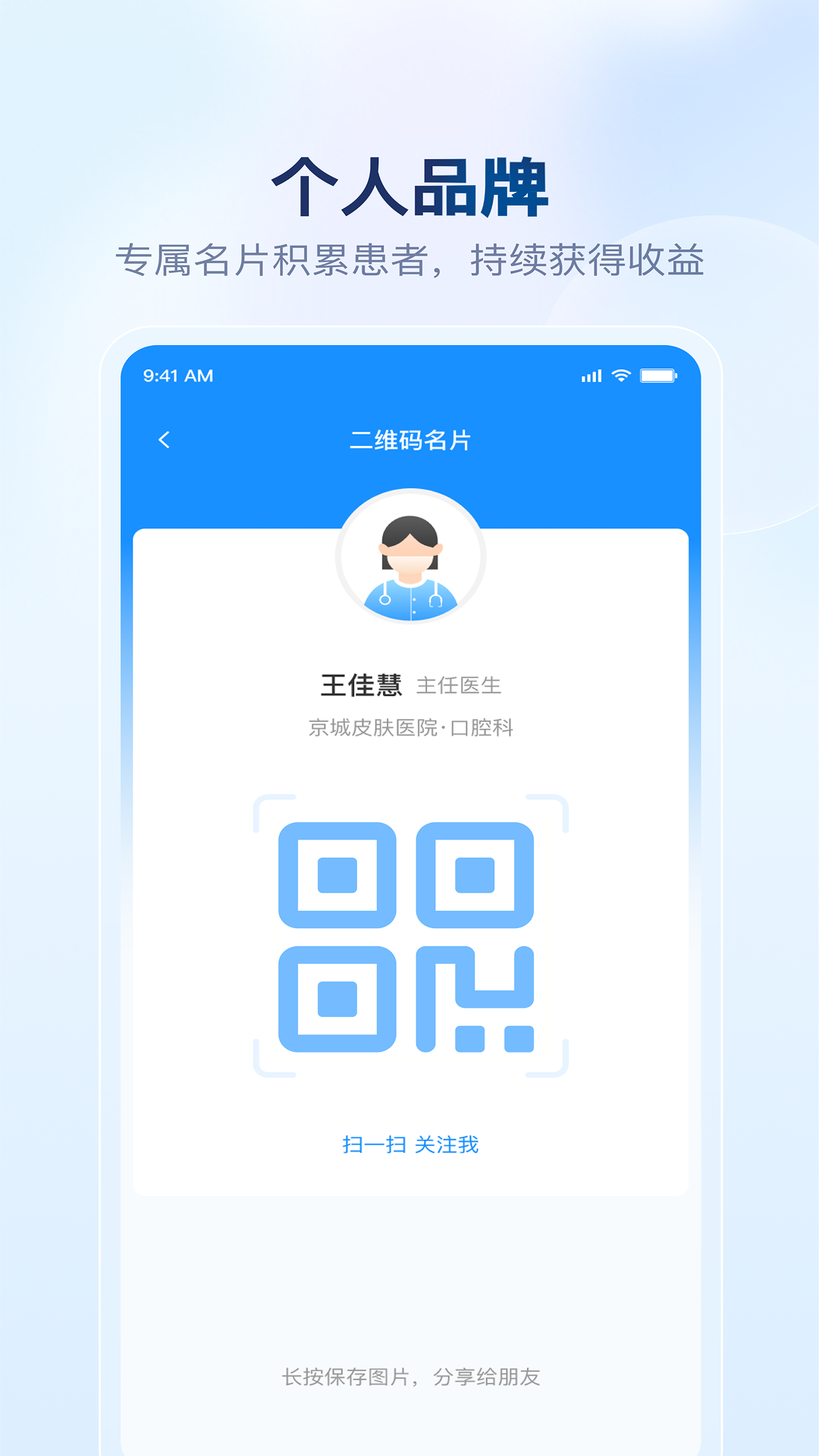 精彩截图-京城医生2026官方新版