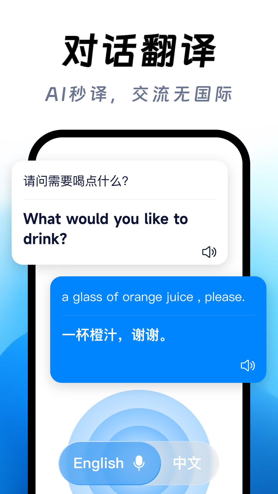 DeepAI智能翻译 截图 2