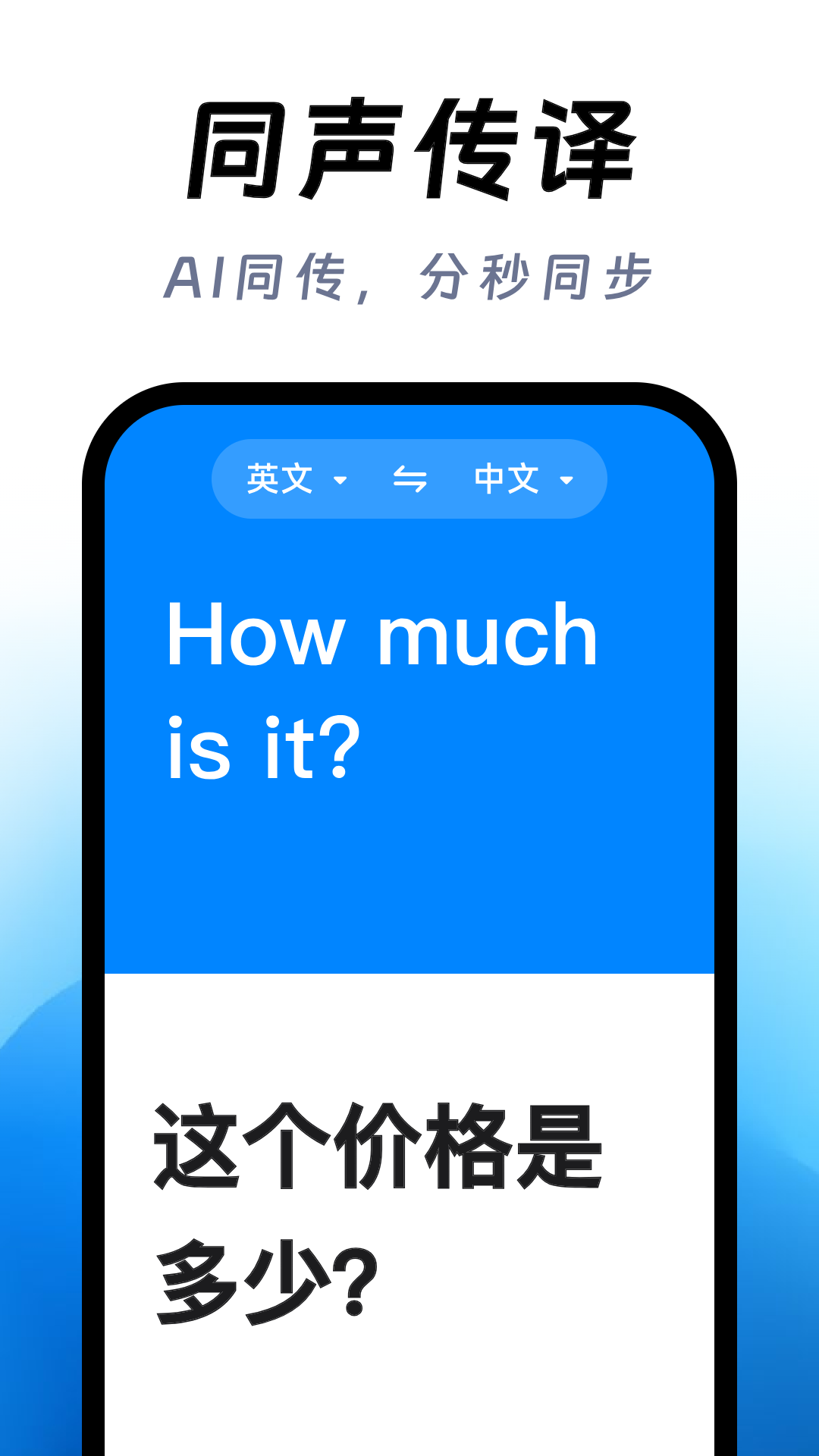 DeepAI智能翻译 截图 4