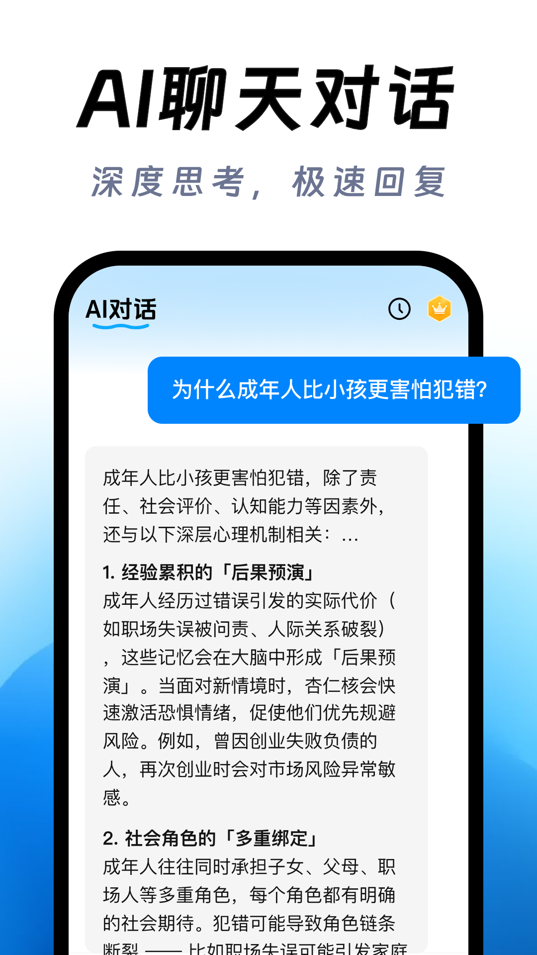 精彩截图-DeepAI智能翻译2025官方新版