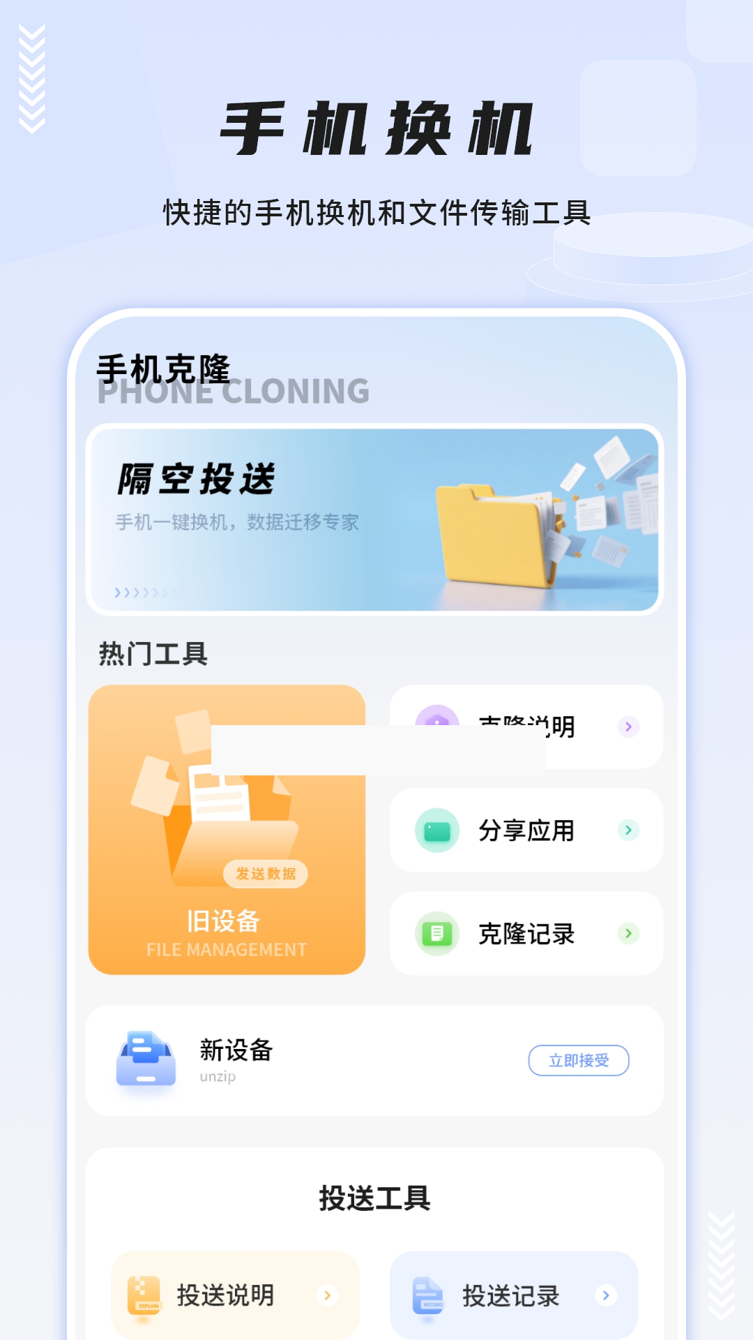 精彩截图-同步助手大师2026官方新版