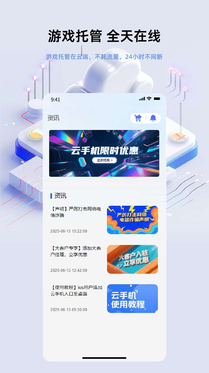 精彩截图-0072026官方新版