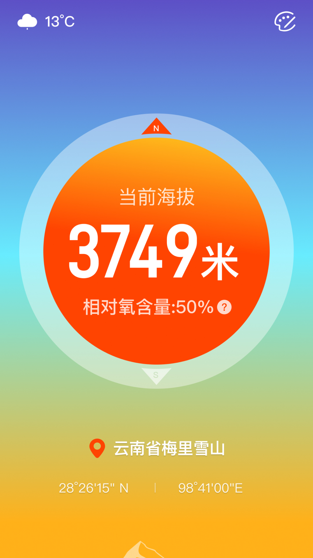 精彩截图-海拔与相机2026官方新版