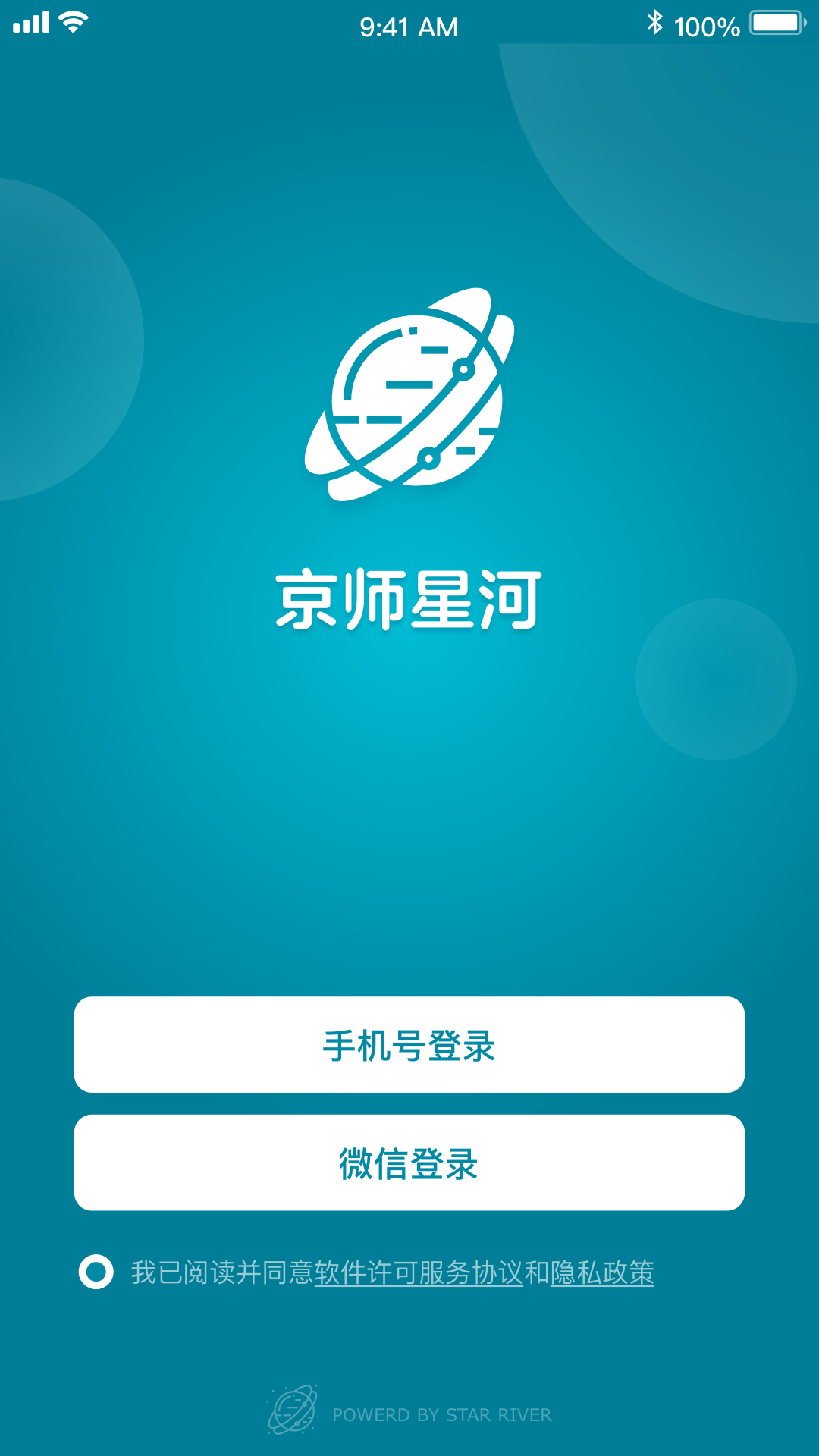 精彩截图-京师星河2026官方新版