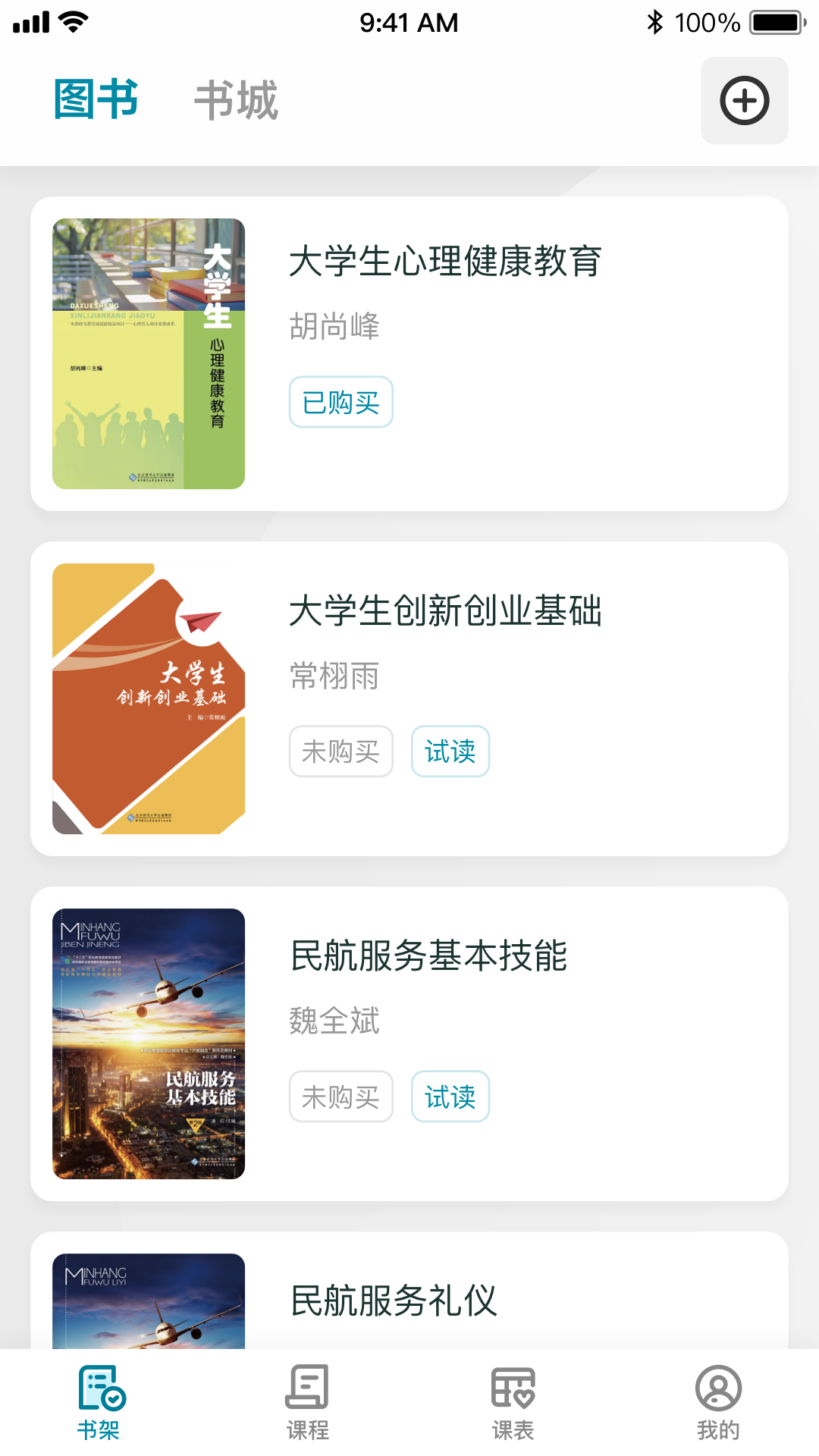 精彩截图-京师星河2026官方新版