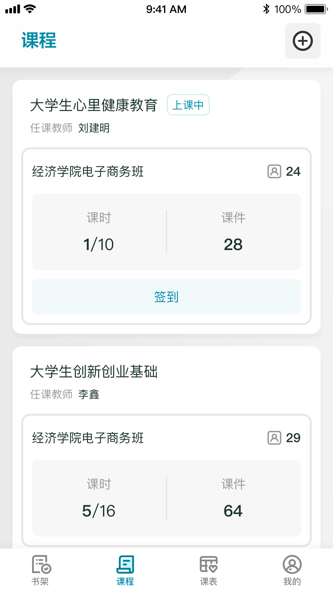 精彩截图-京师星河2026官方新版