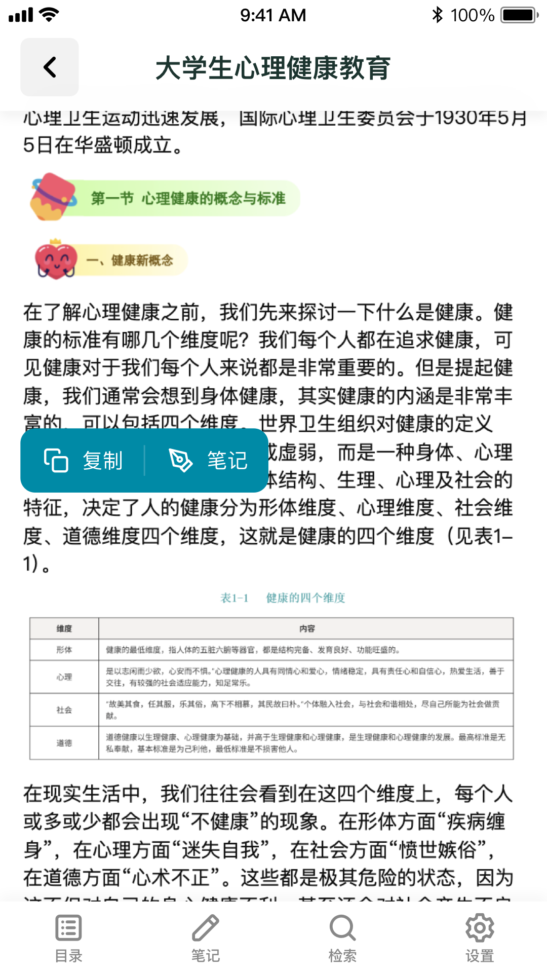 精彩截图-京师星河2026官方新版