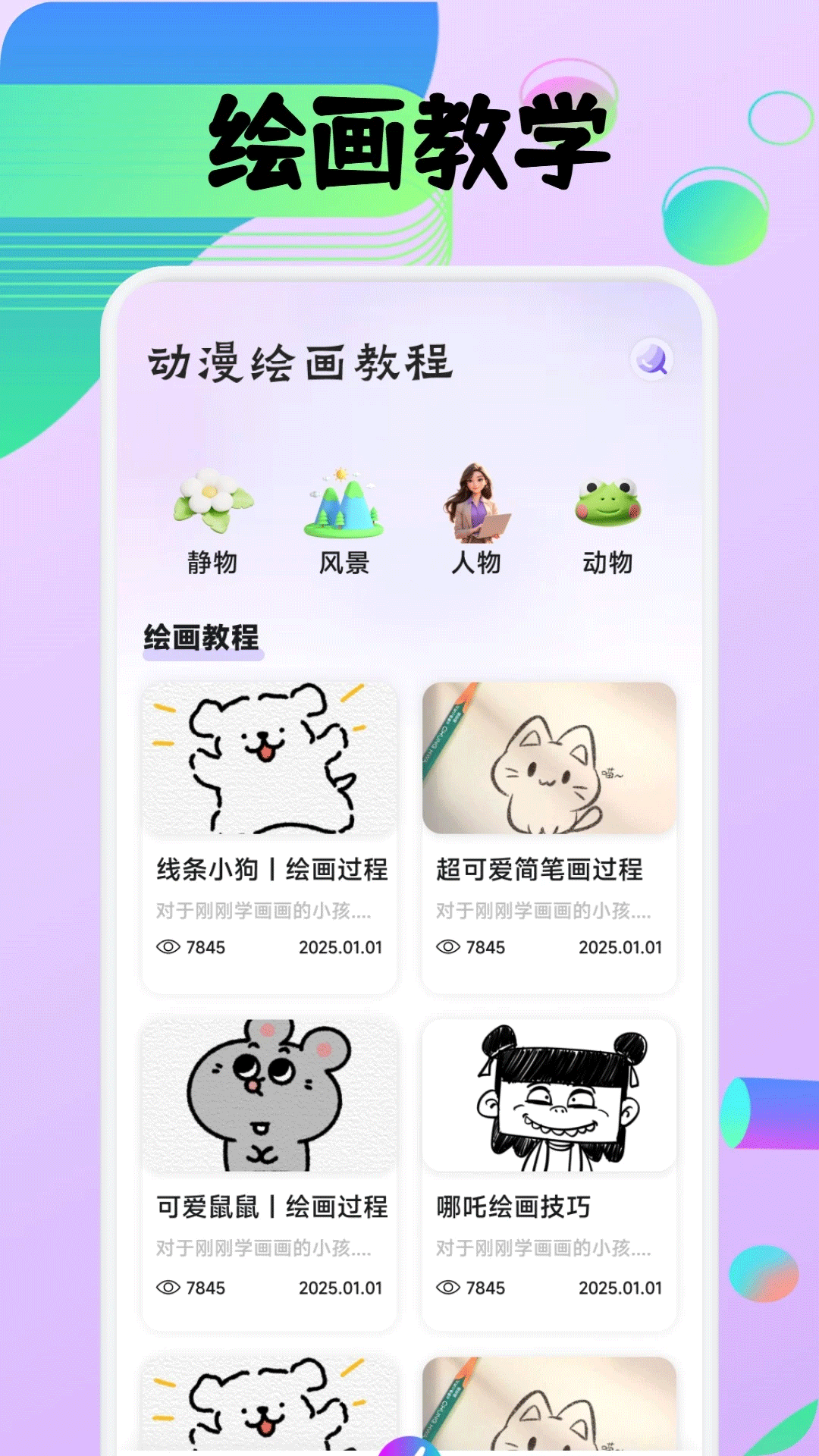 精彩截图-豆画2026官方新版