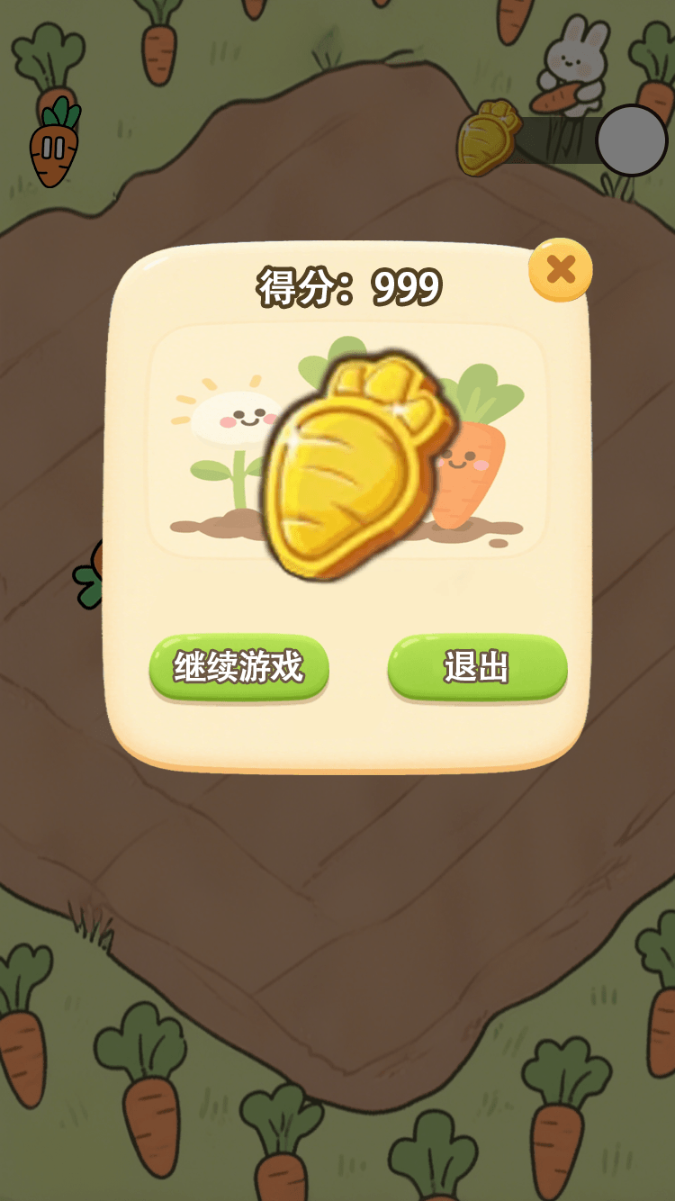 精彩截图-抱走萝卜酱2026官方新版