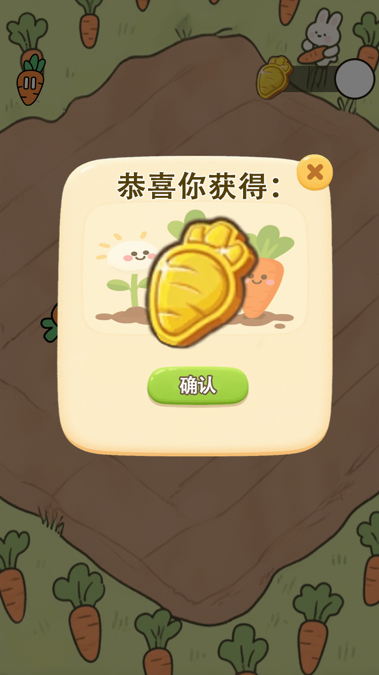 精彩截图-抱走萝卜酱2026官方新版