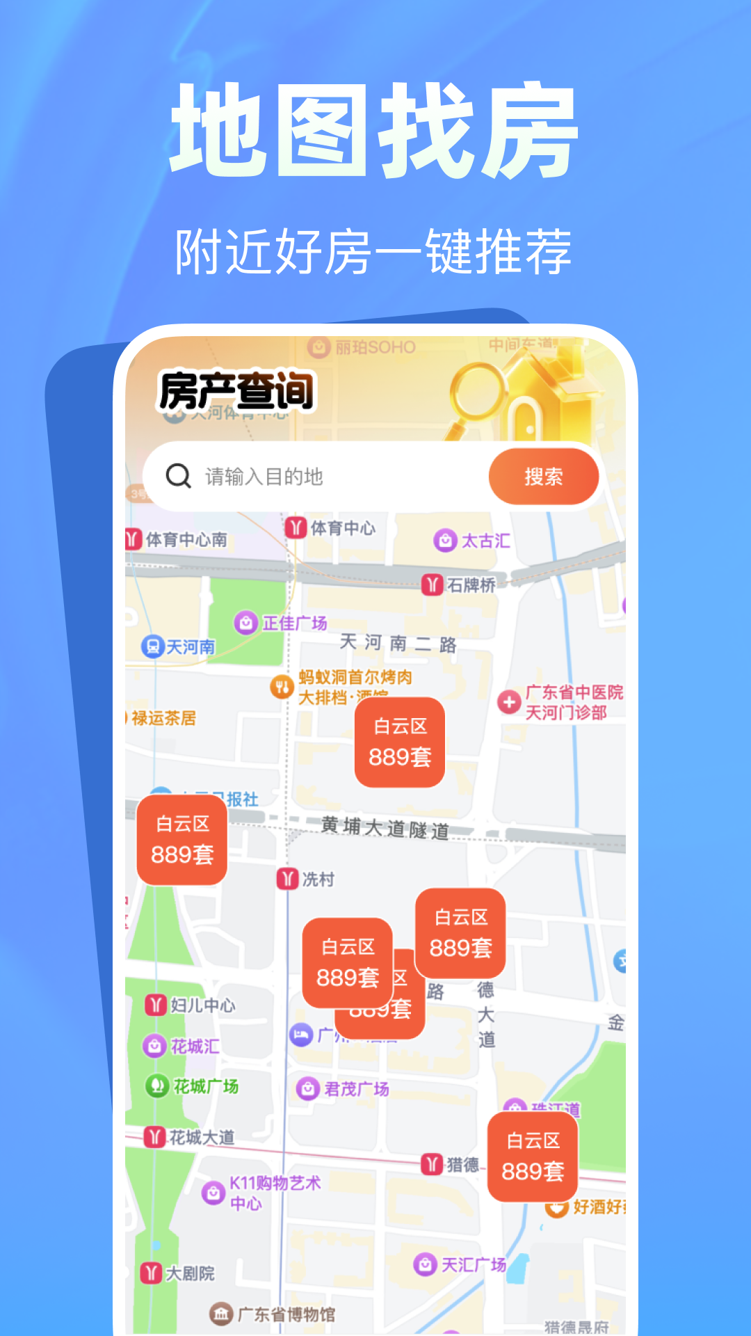 精彩截图-贝可租房找房2025官方新版