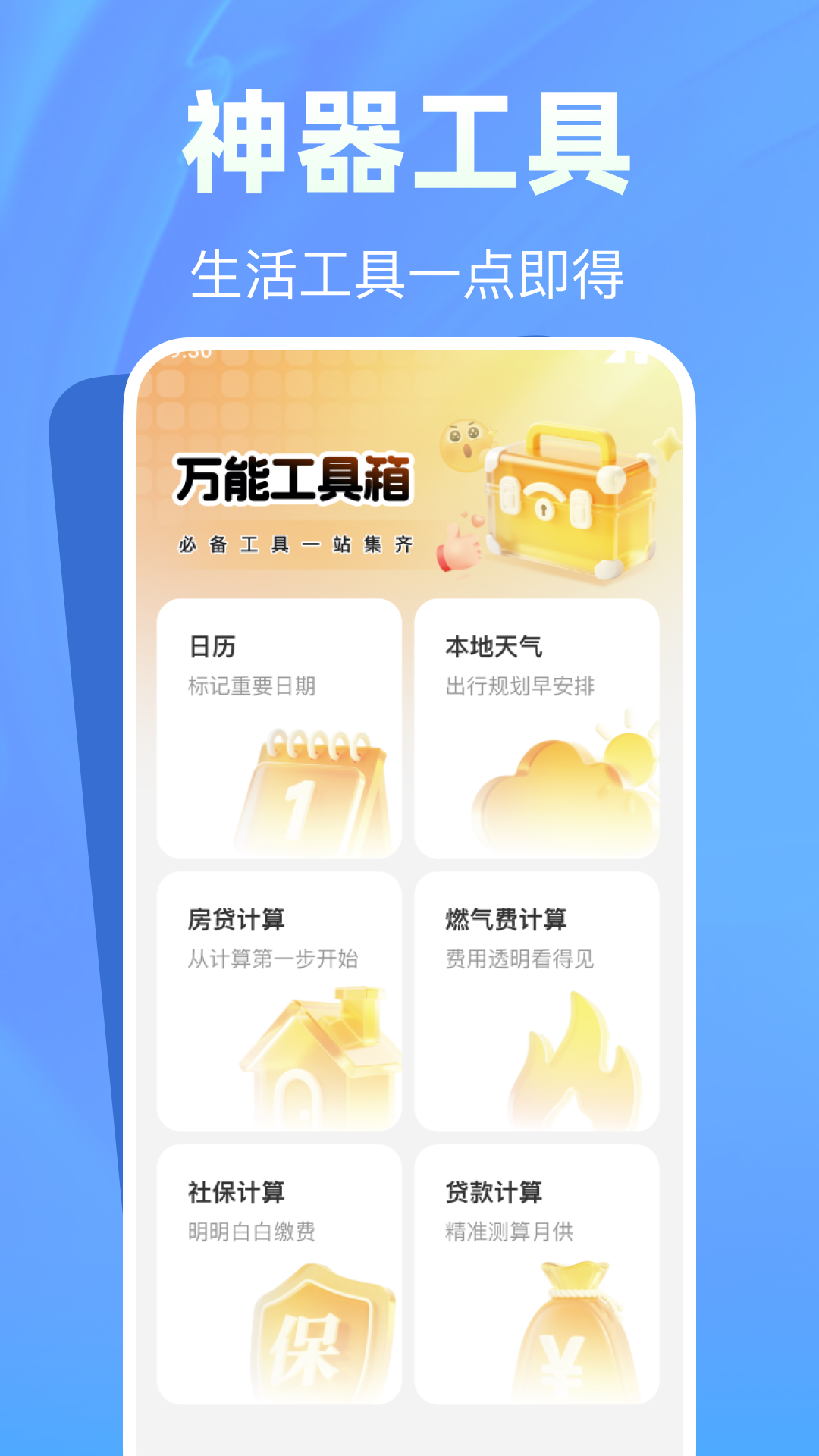 精彩截图-贝可租房找房2025官方新版