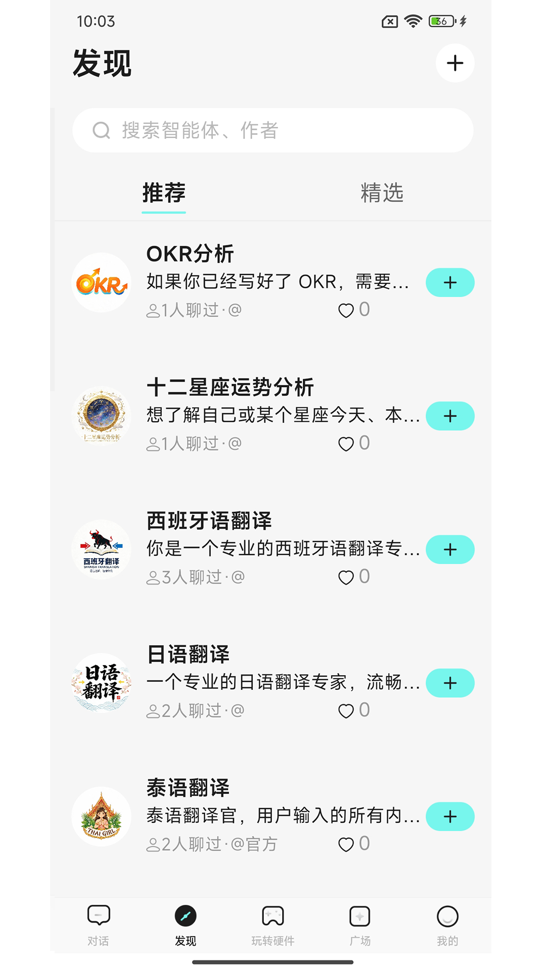精彩截图-麦胖2026官方新版