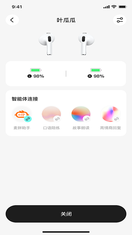 精彩截图-麦胖2026官方新版